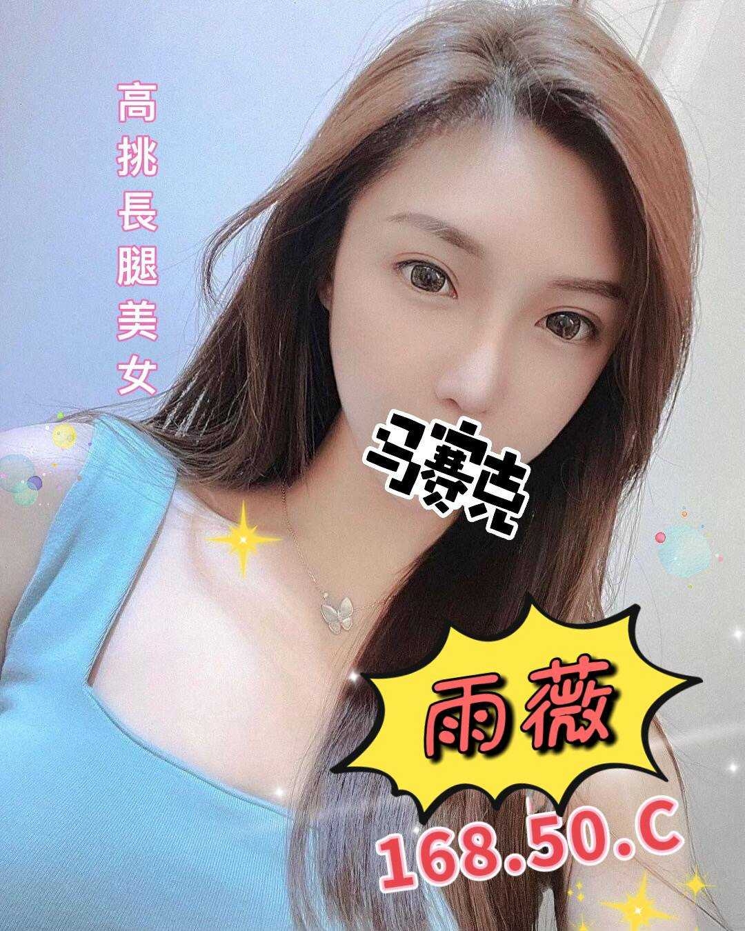 4館(潘朵拉) - 雨薇