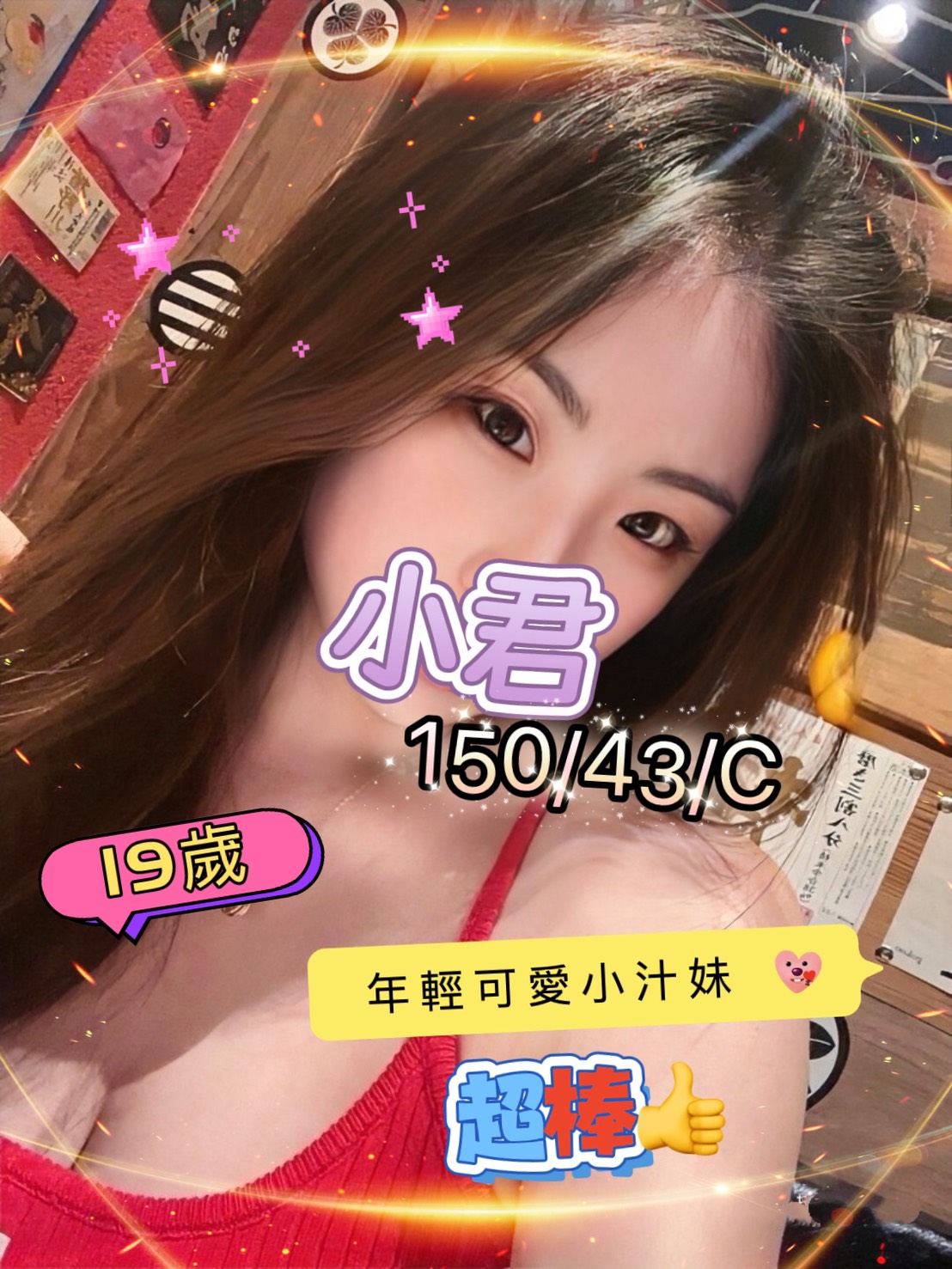 21館(新竹 真愛) - 小君