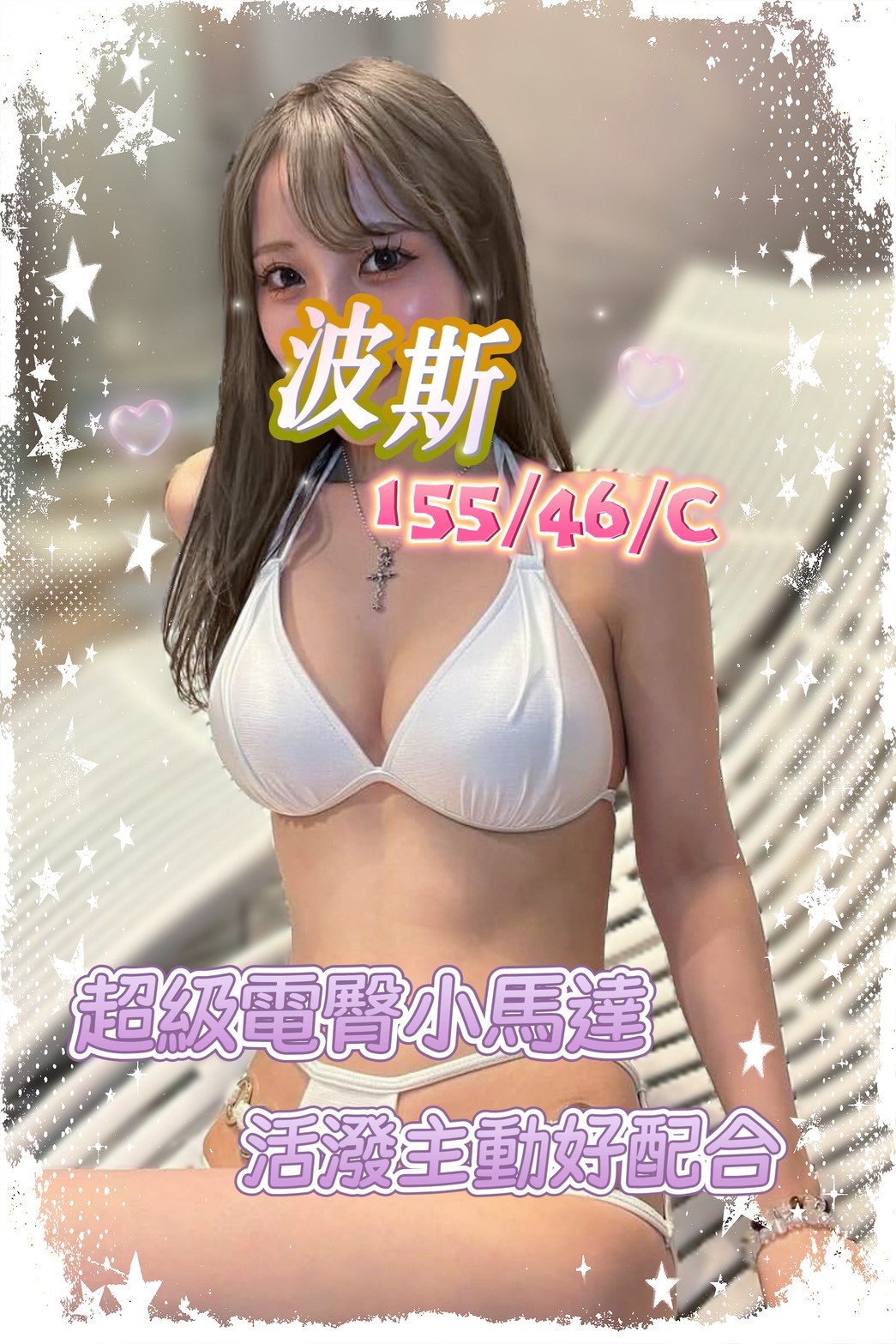 16館(手中情) - 波斯