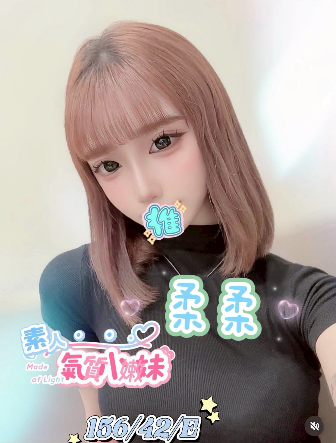 11館(樂鑽) - 柔柔