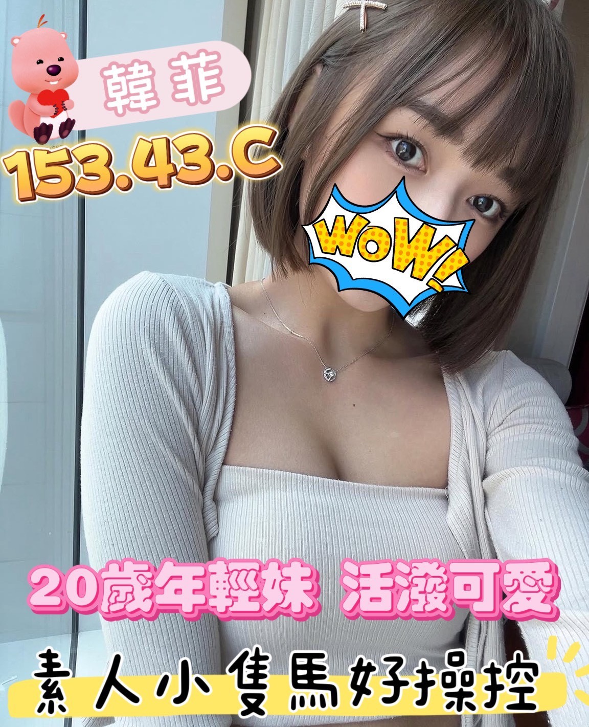 4館(潘朵拉) - 韓菲