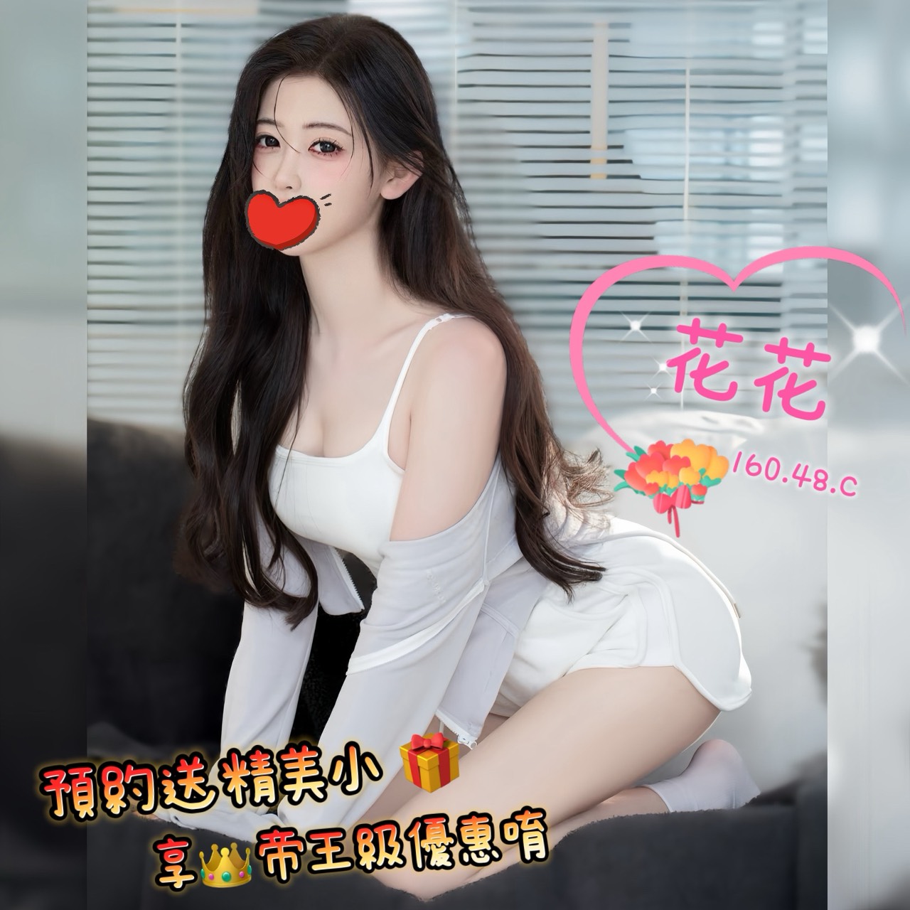 13館(含香) - 花花