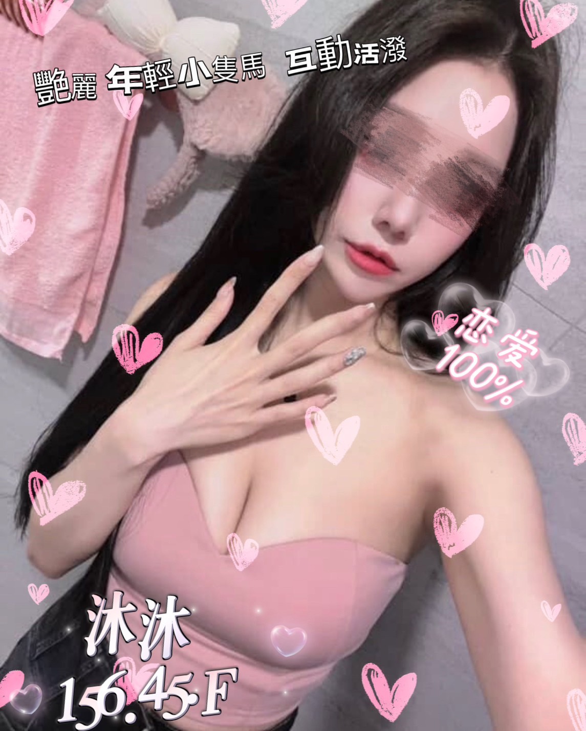 4館(潘朵拉) - 沐沐