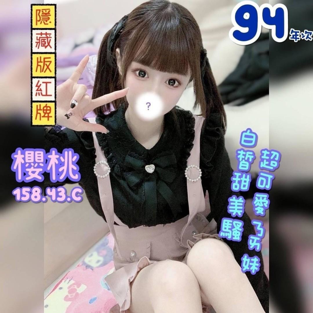 9館(茶湯會) - 櫻桃