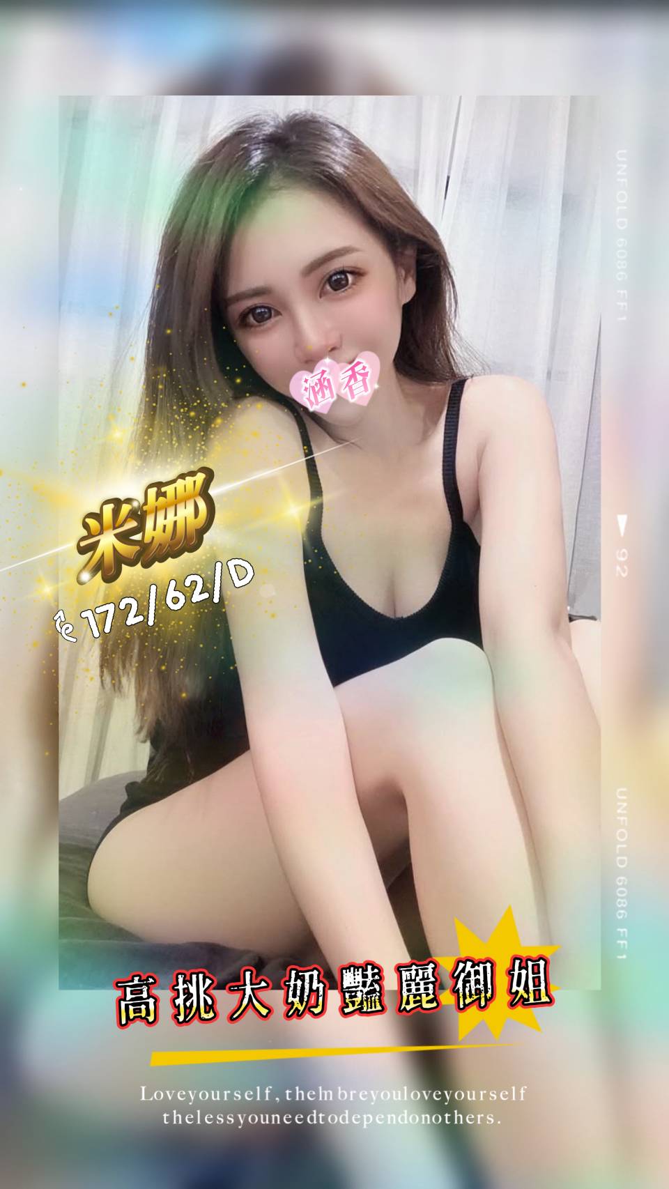 13館(含香) - 米娜