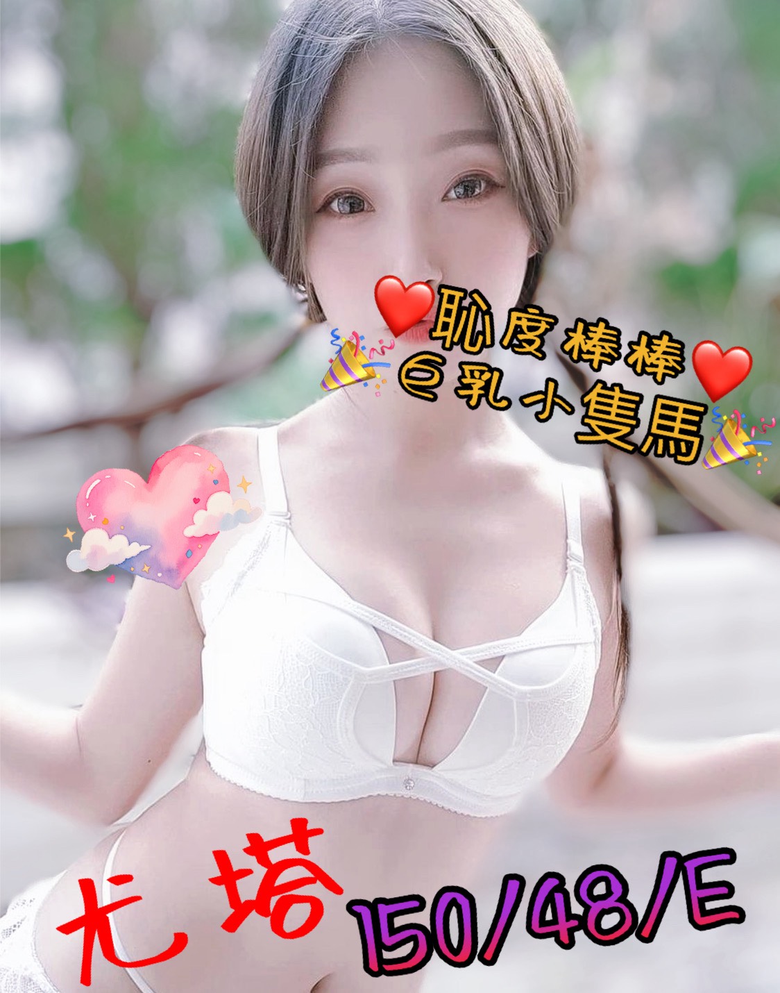 13館(含香) - 尤塔