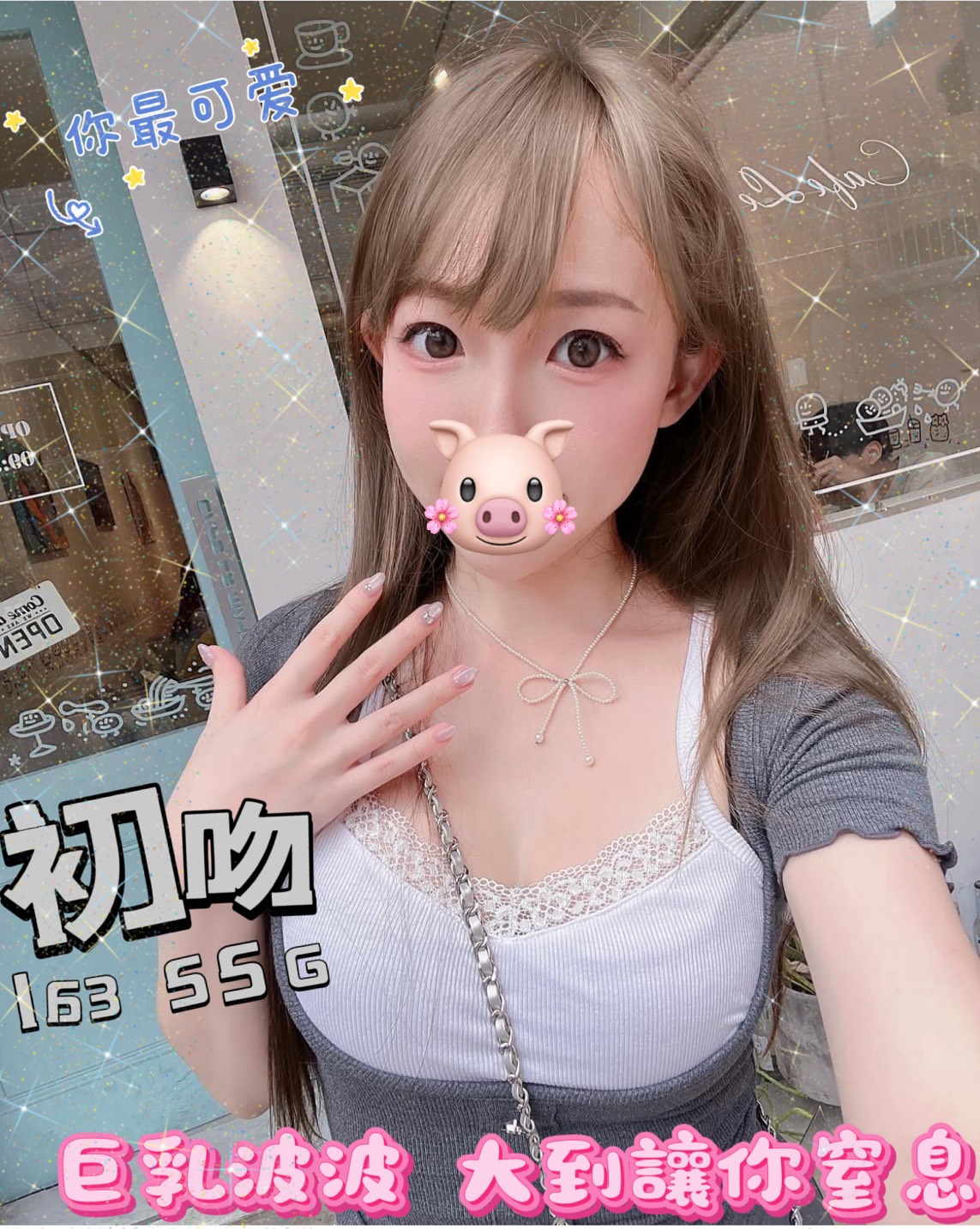 13館(含香) - 初吻
