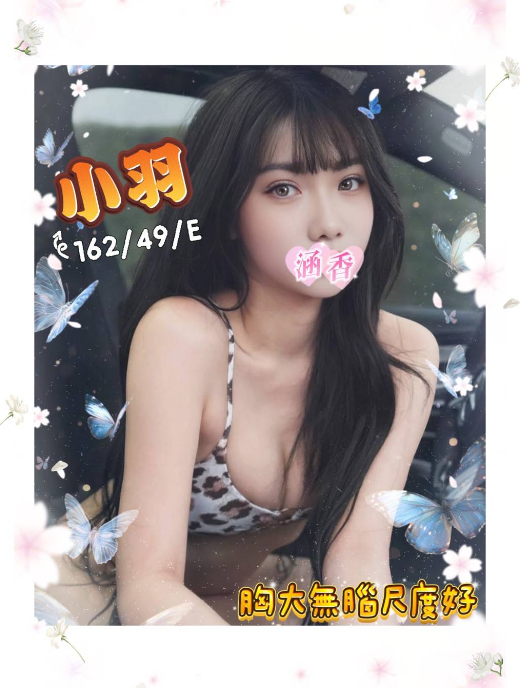 13館(含香) - 小羽