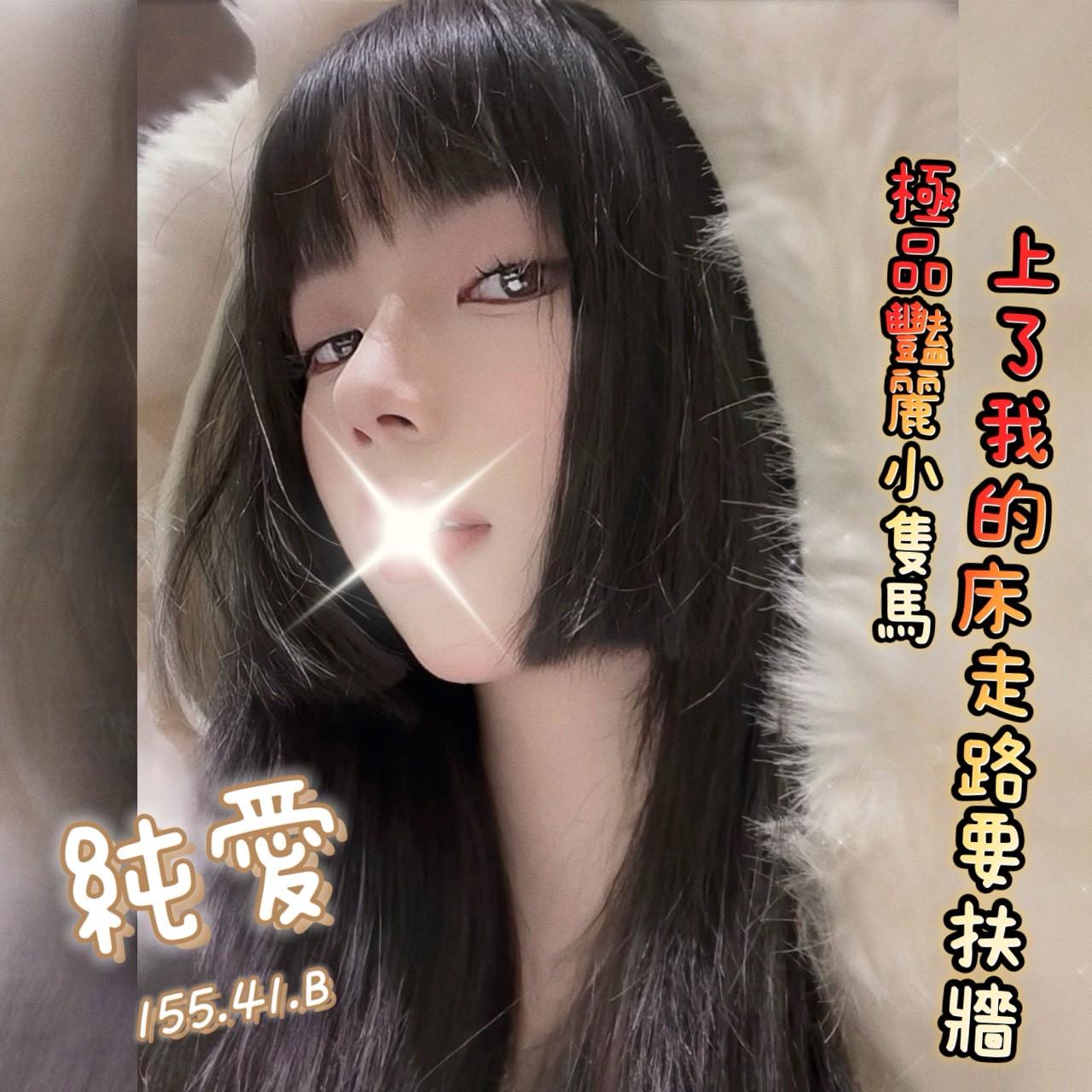 20館(芯苑) - 純愛
