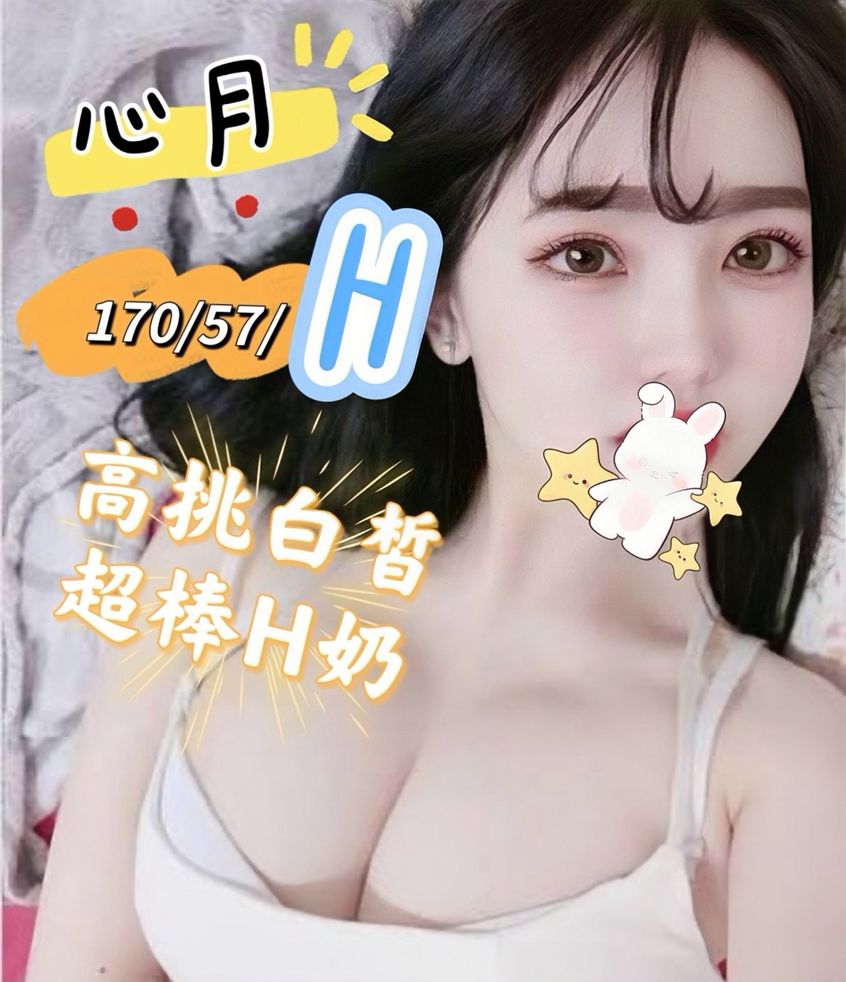 13館(含香) - 心月