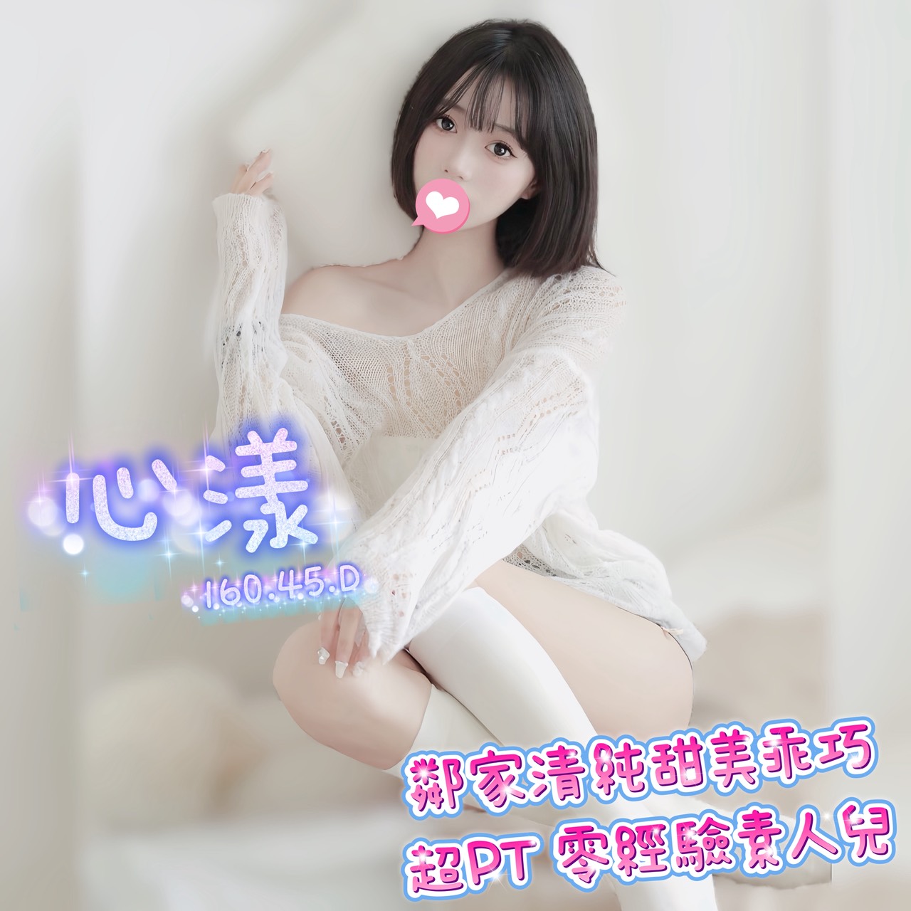 13館(含香) - 心漾