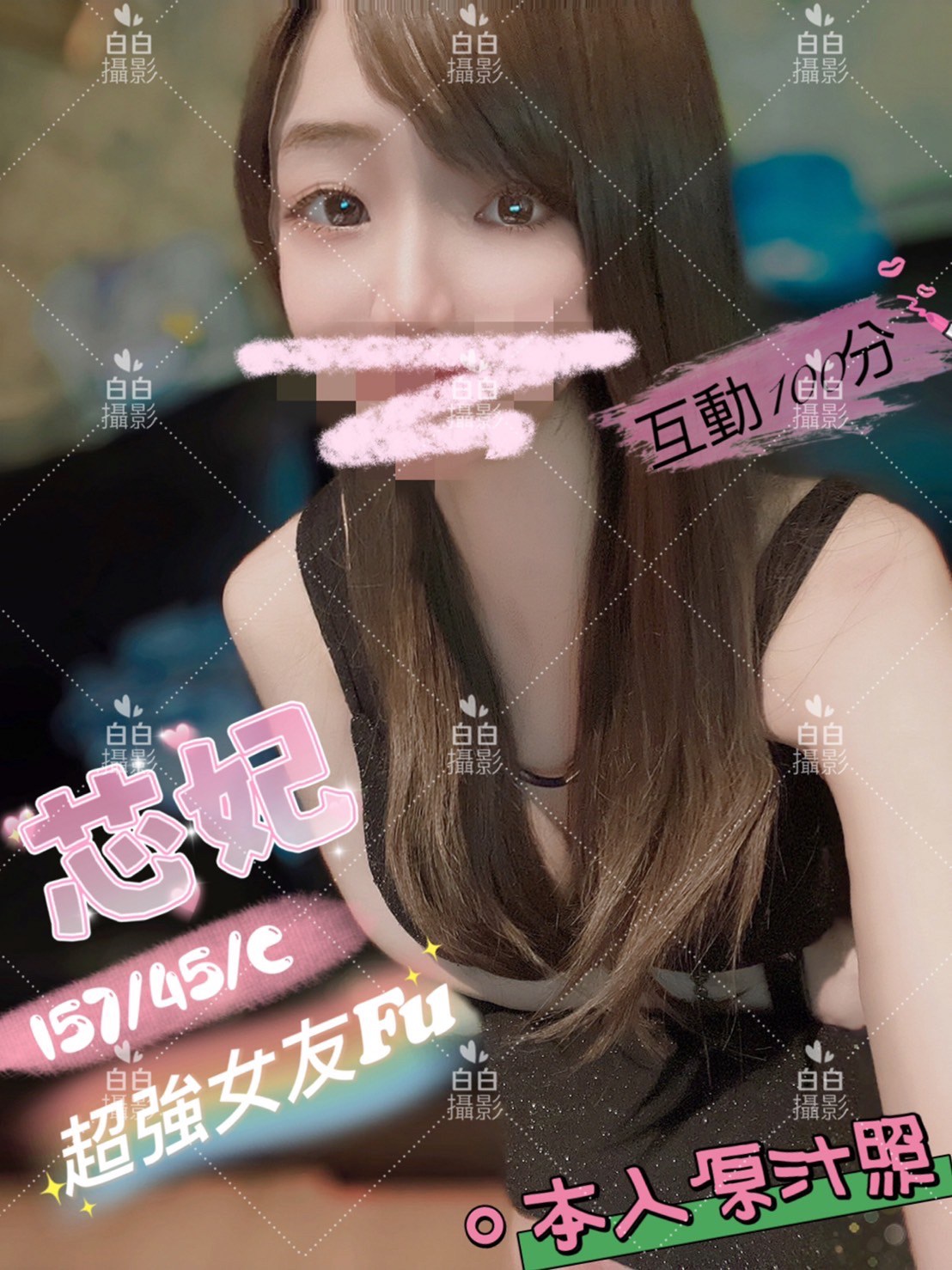 13館(含香) - 芯妃
