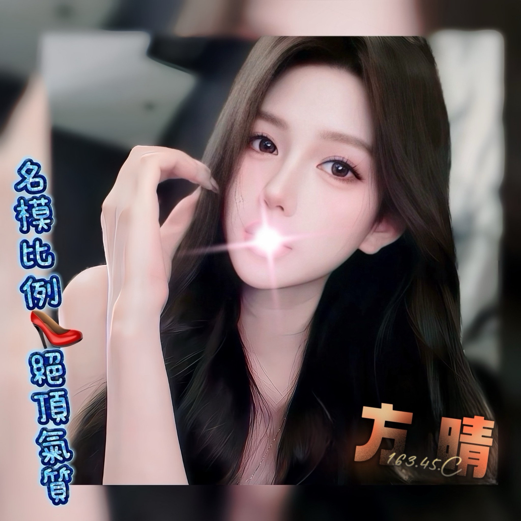 13館(含香) - 方晴