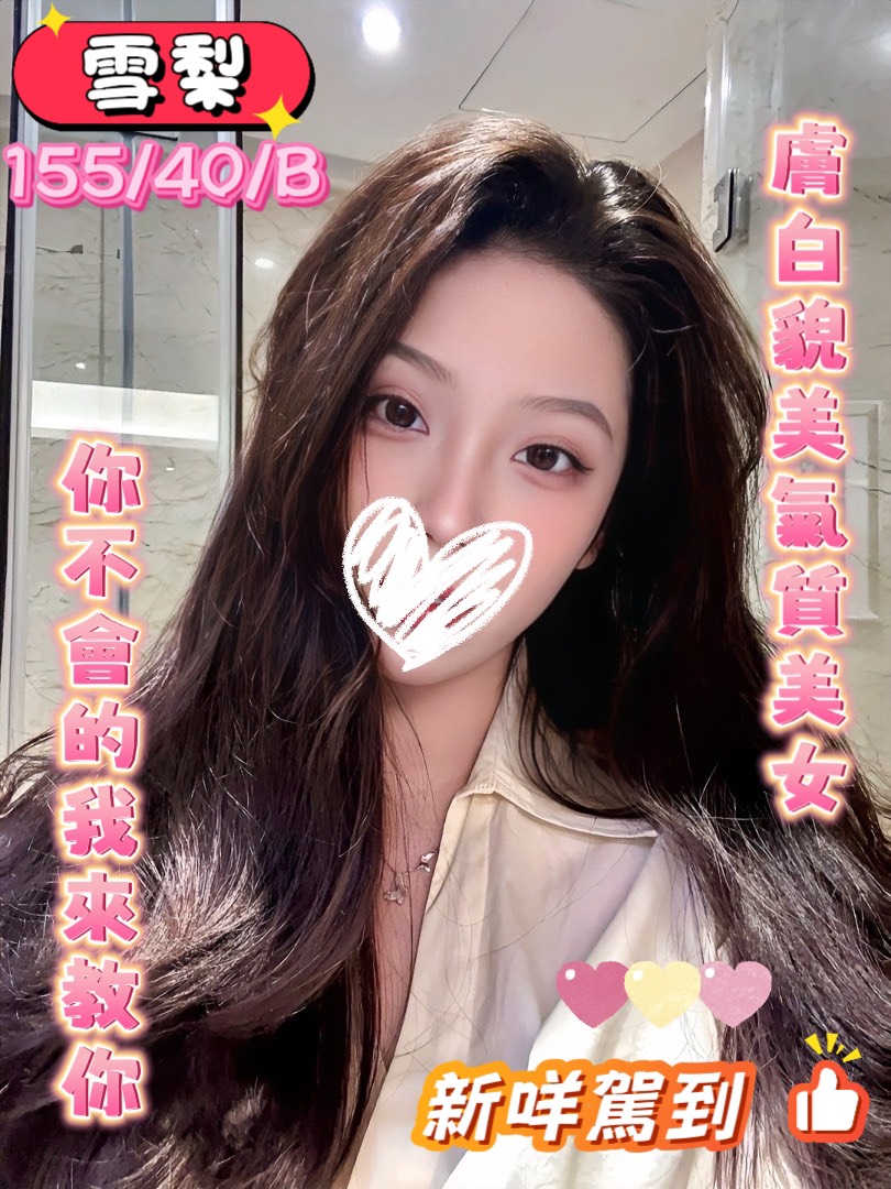 21館(新竹 真愛) - 雪梨