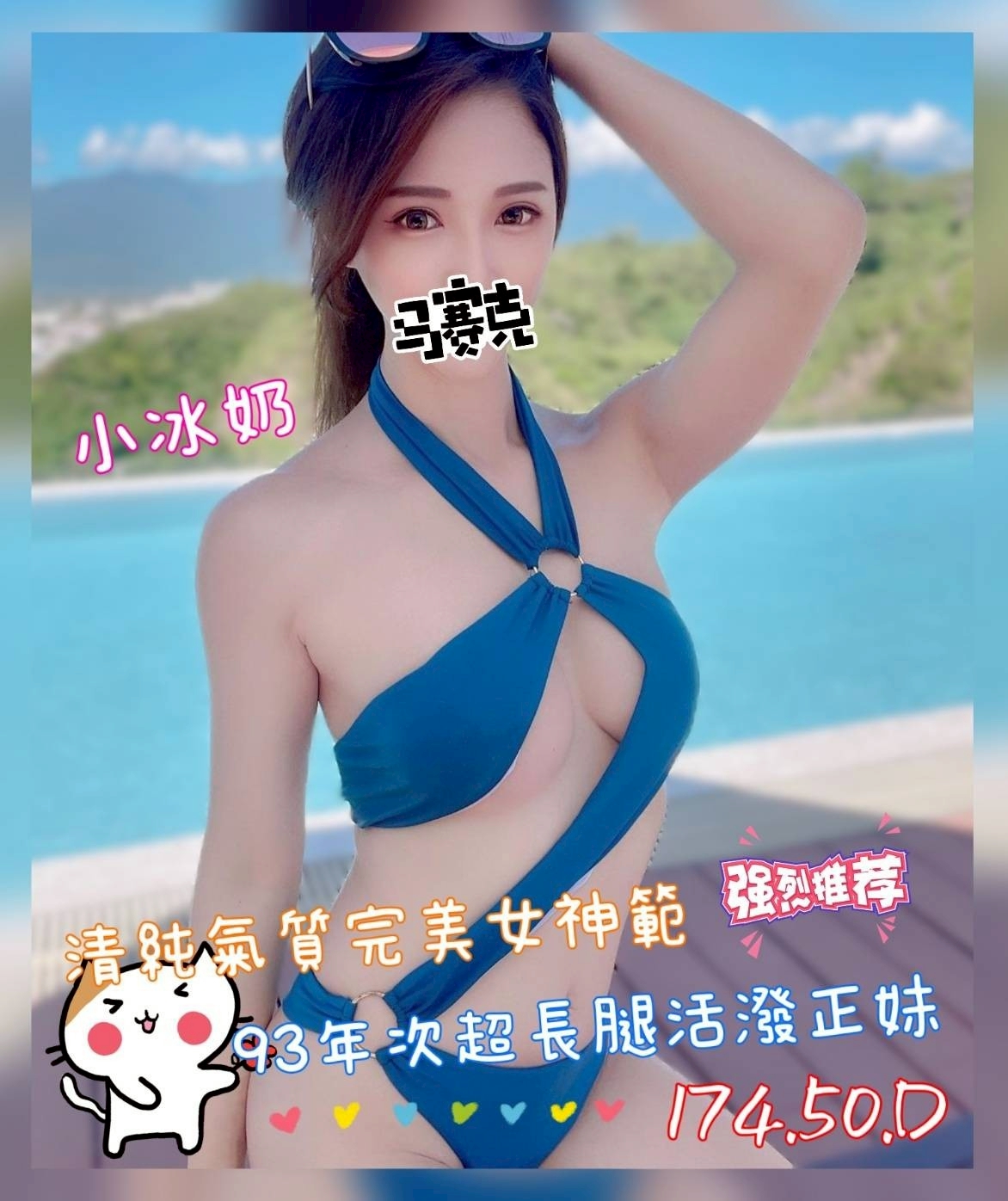 9館(茶湯會) - 小冰奶