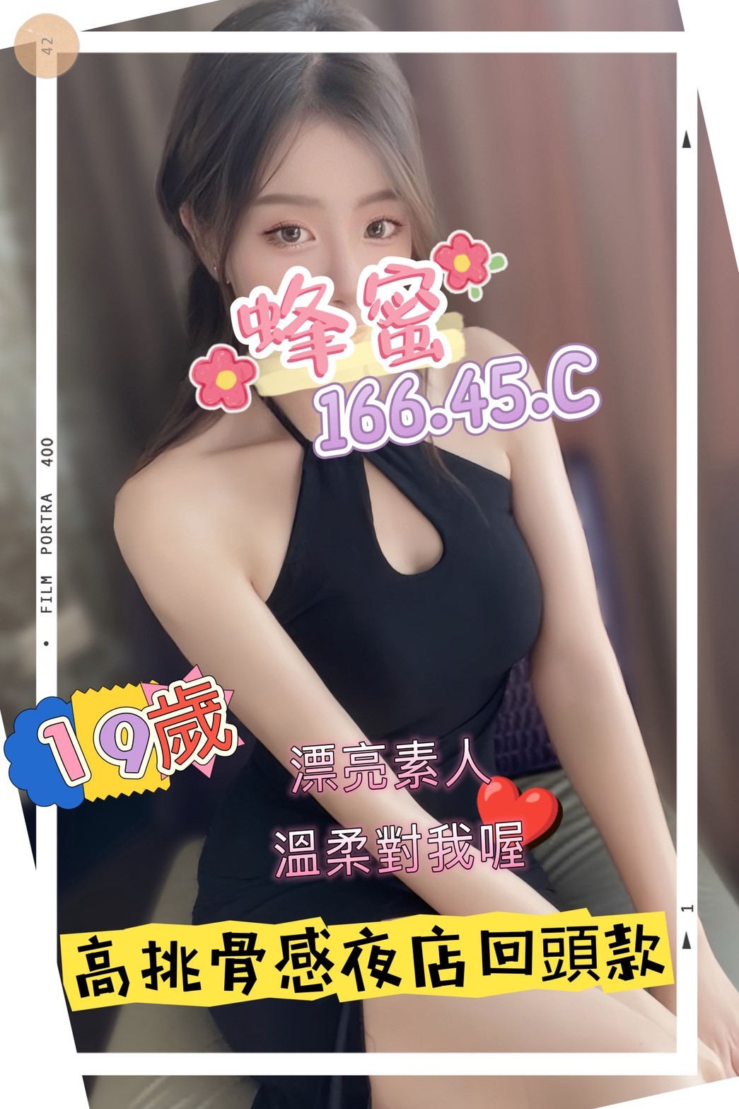 16館(手中情) - 蜂蜜