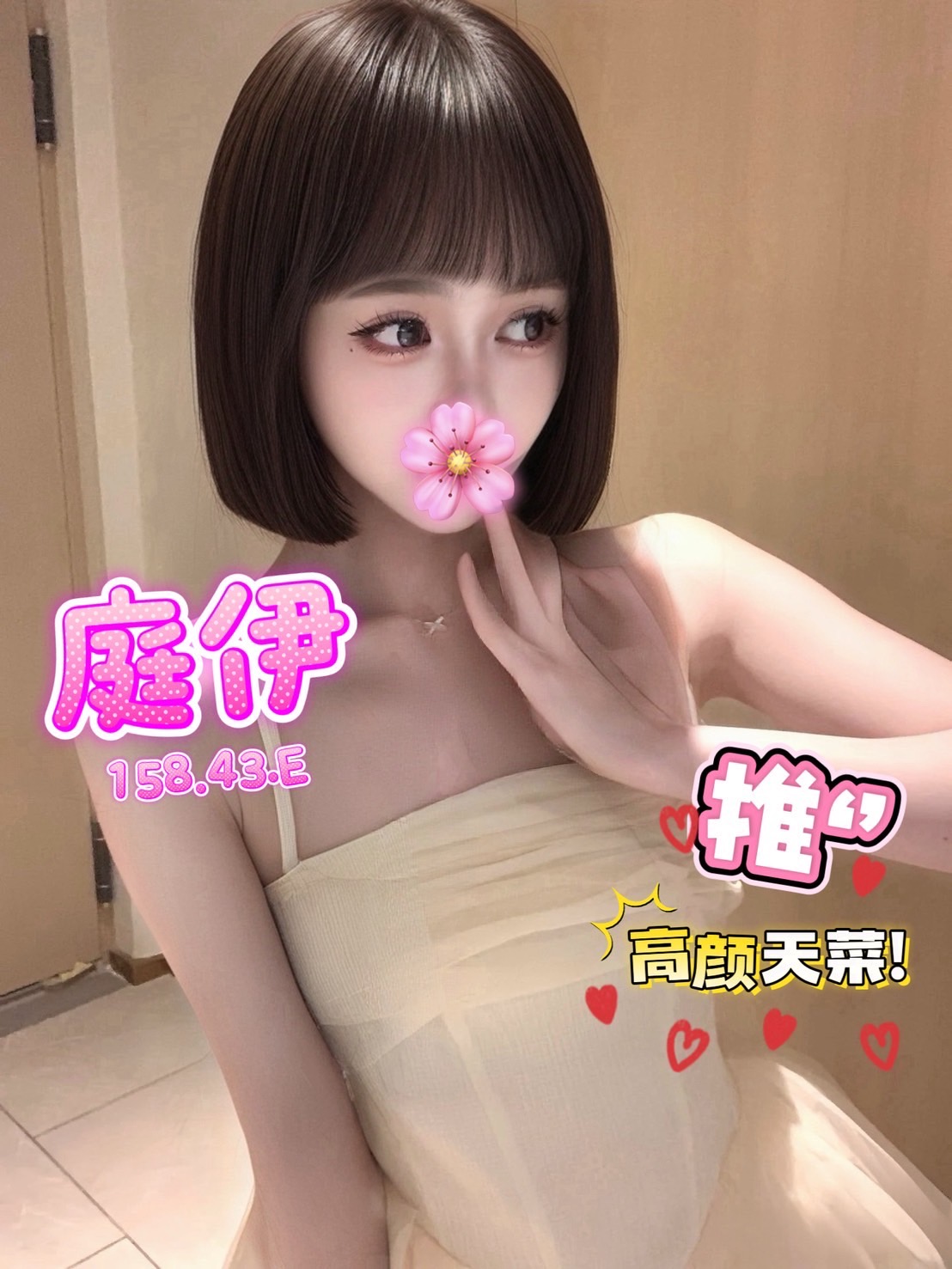 20館(芯苑) - 庭伊
