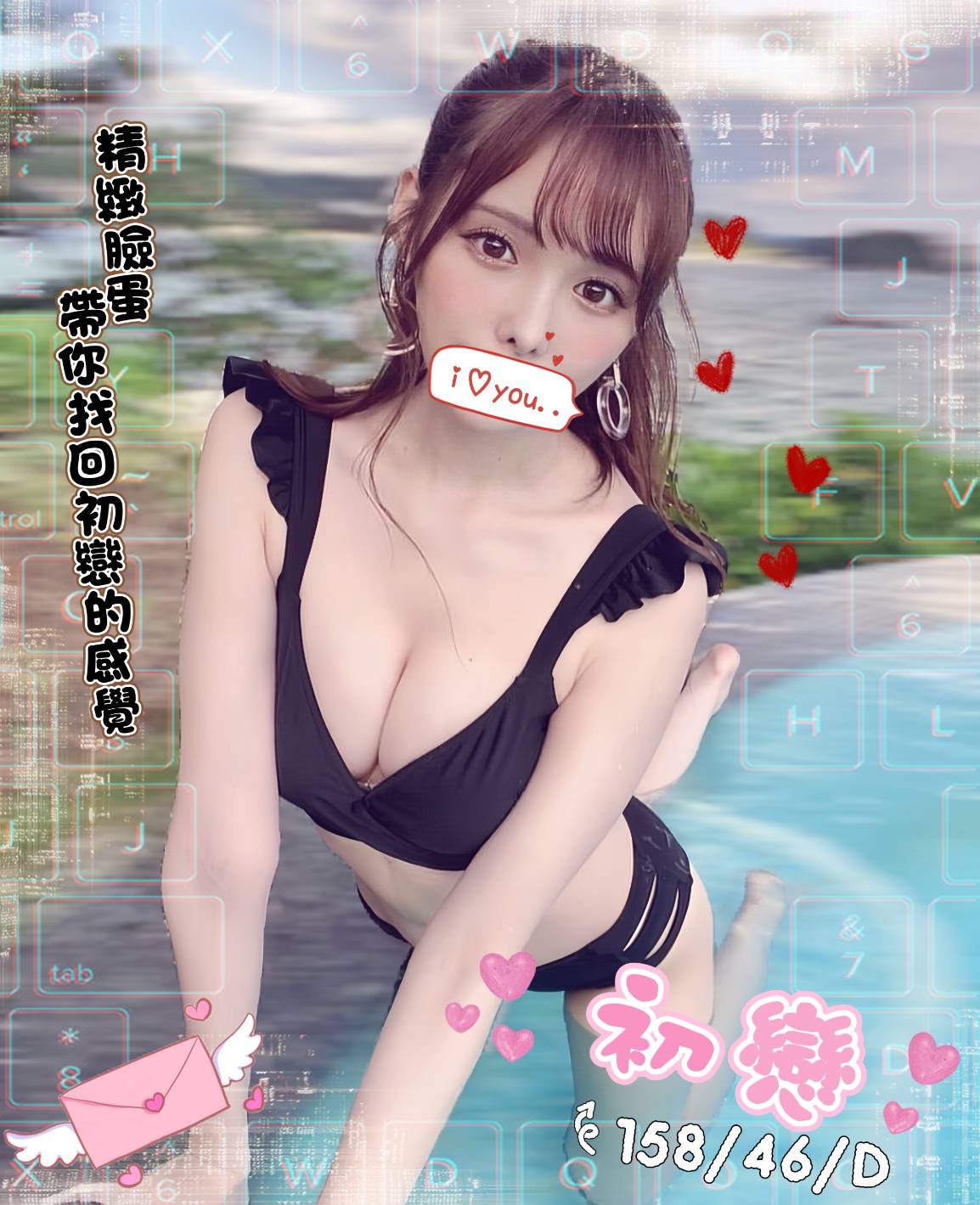 13館(含香) - 初戀