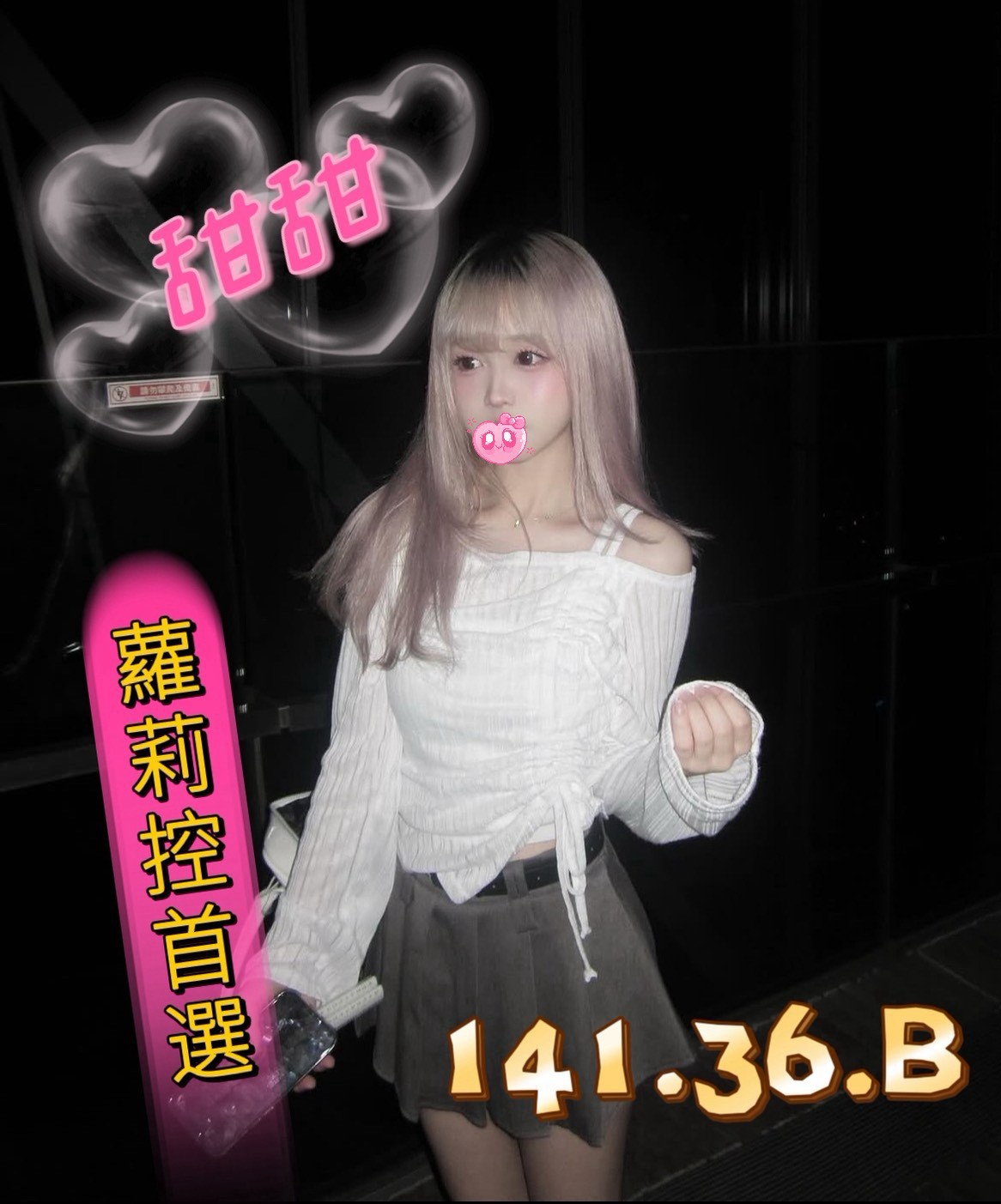甜甜