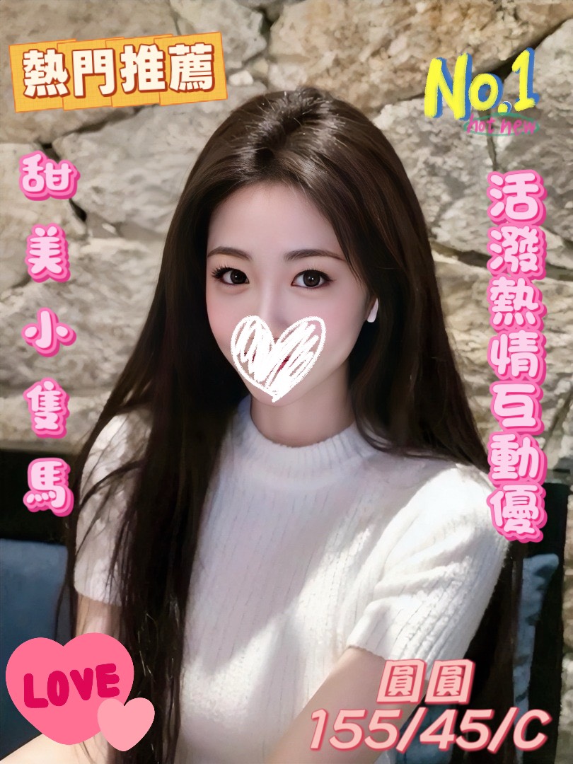 21館(新竹 真愛) - 圓圓
