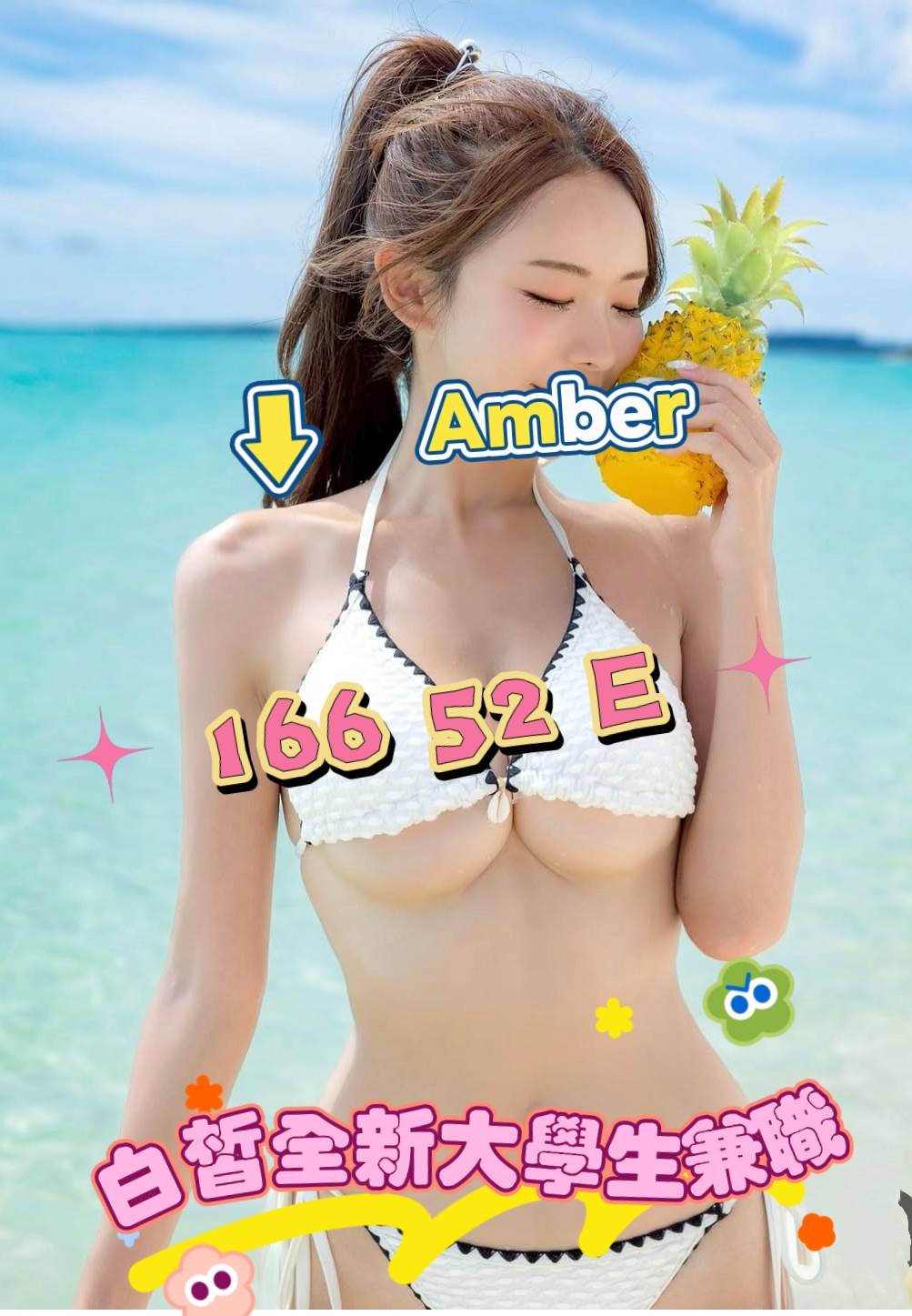 13館(含香) - AMBER