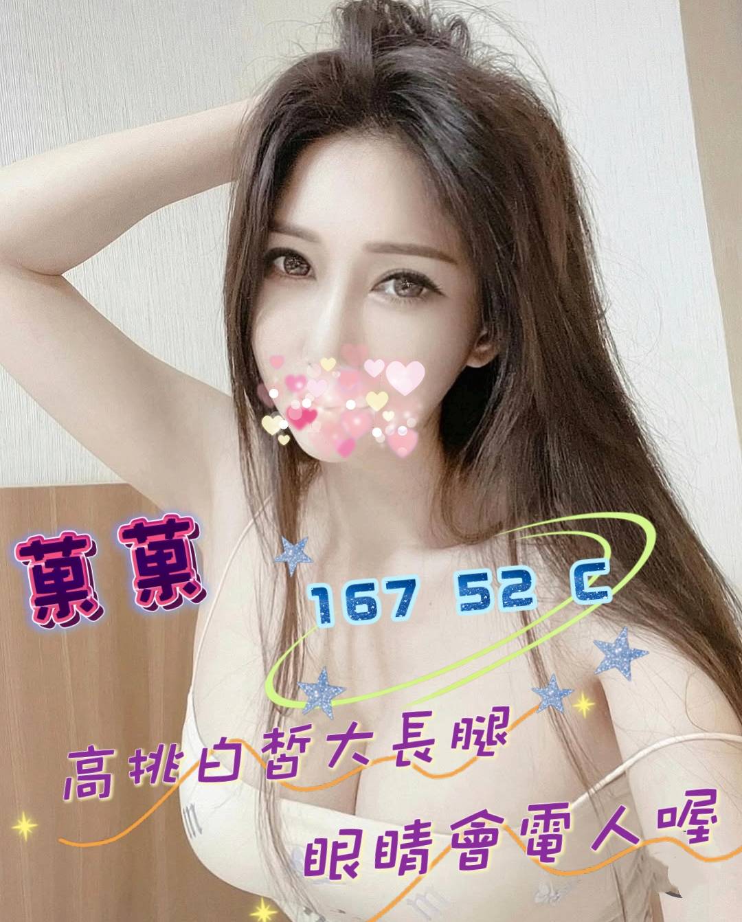 13館(含香) - 菓菓