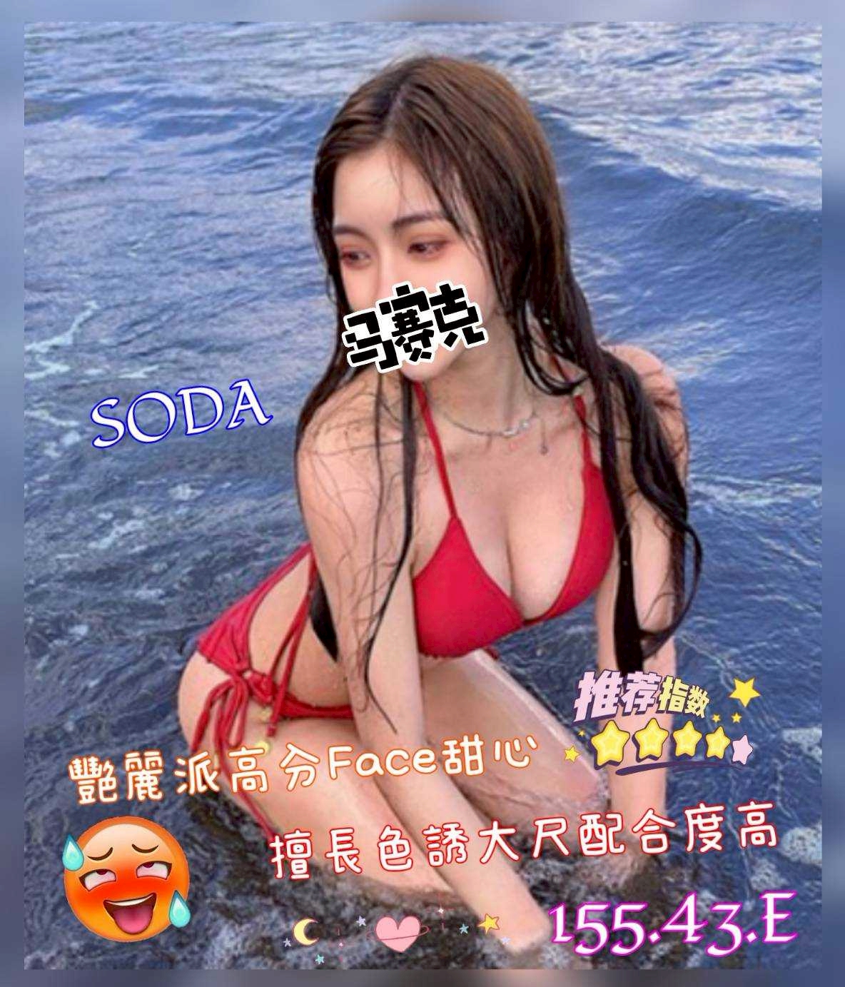 9館(茶湯會) - SODA