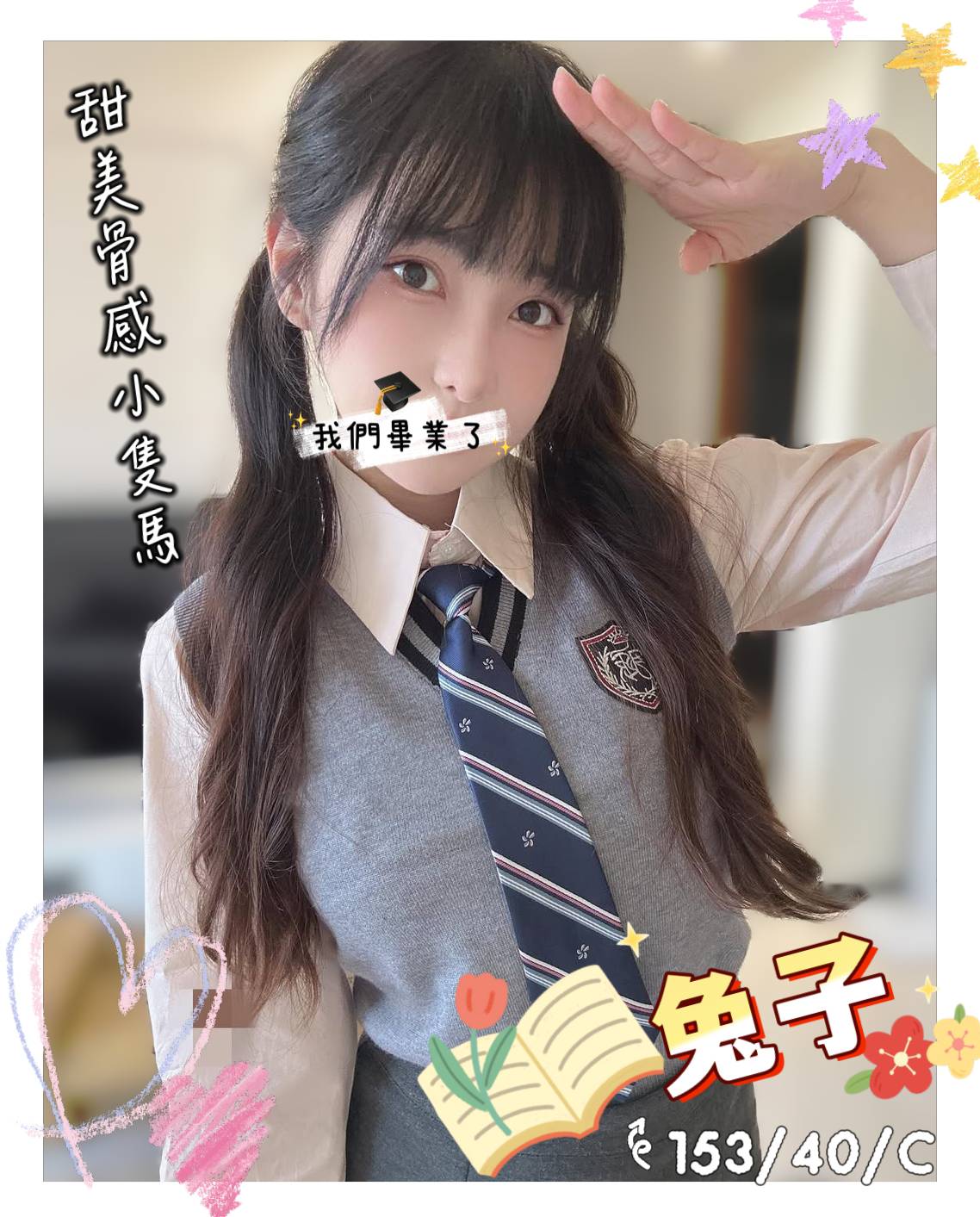 13館(含香) - 兔子
