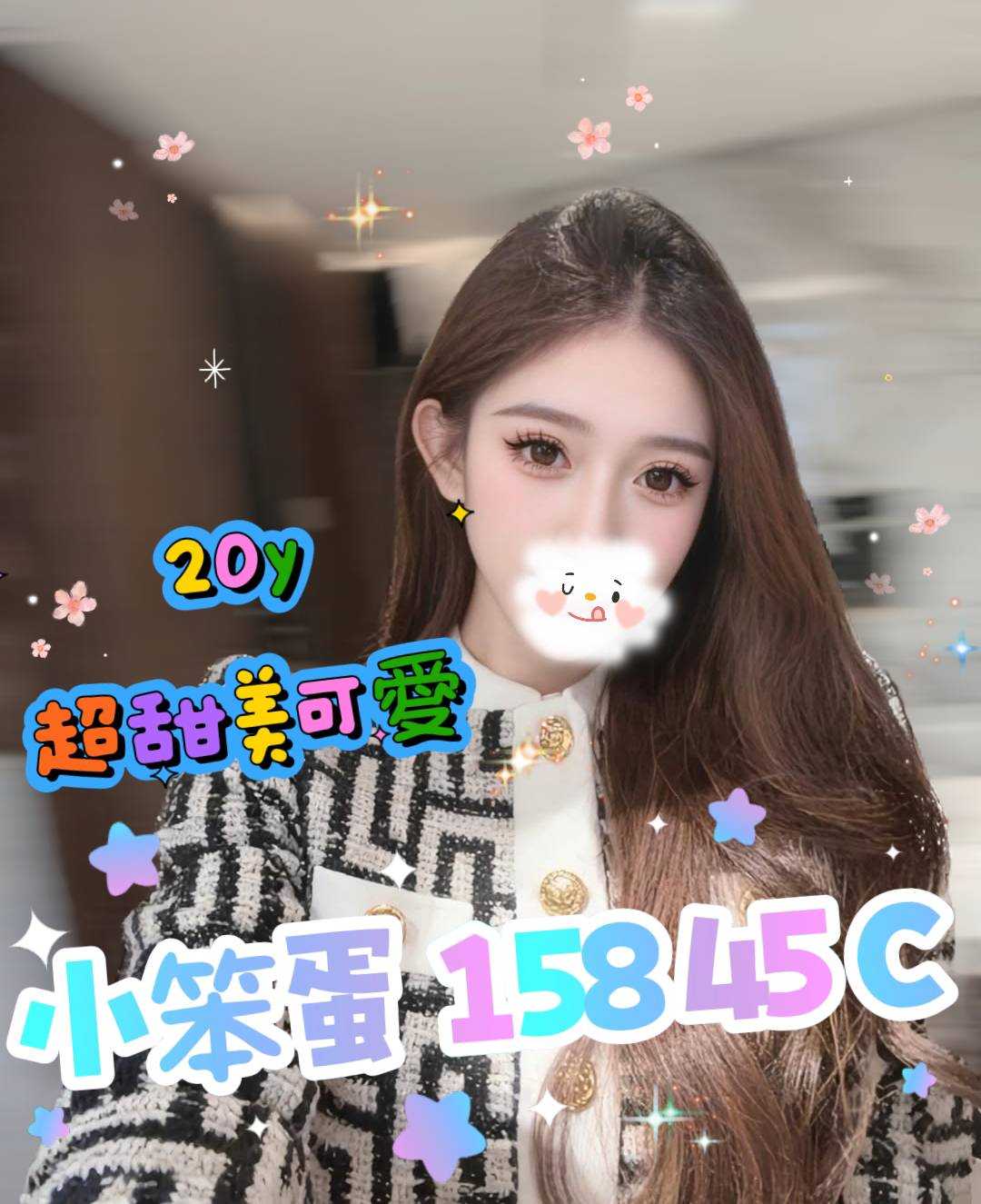 3館(㫬麗) - 小笨蛋
