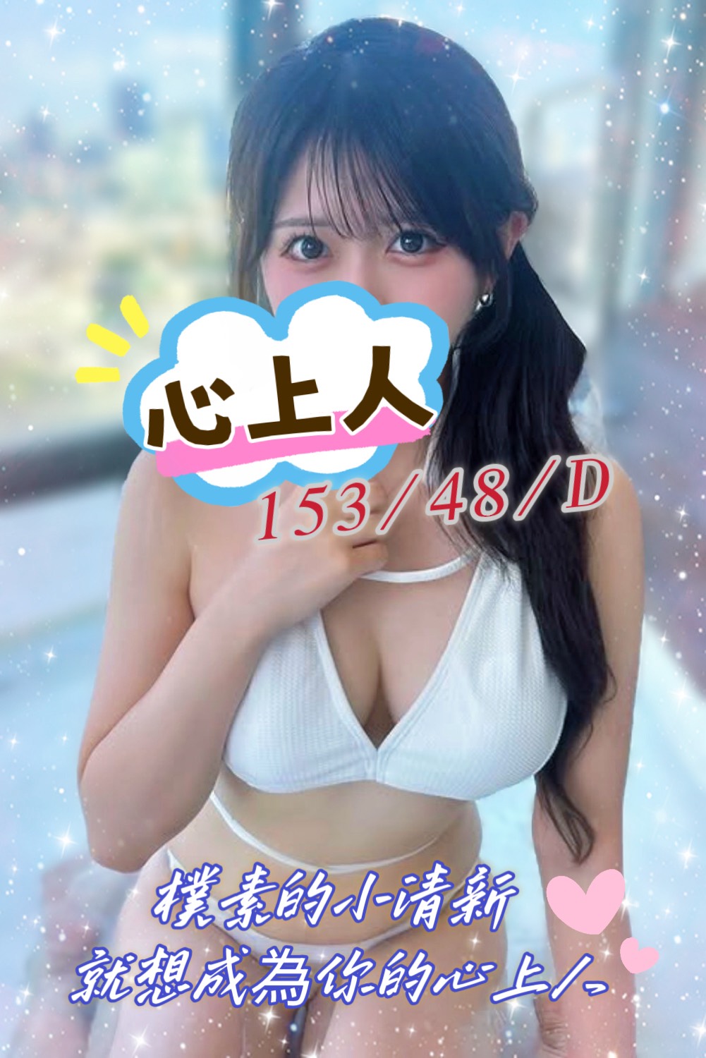 16館(手中情) - 心上人