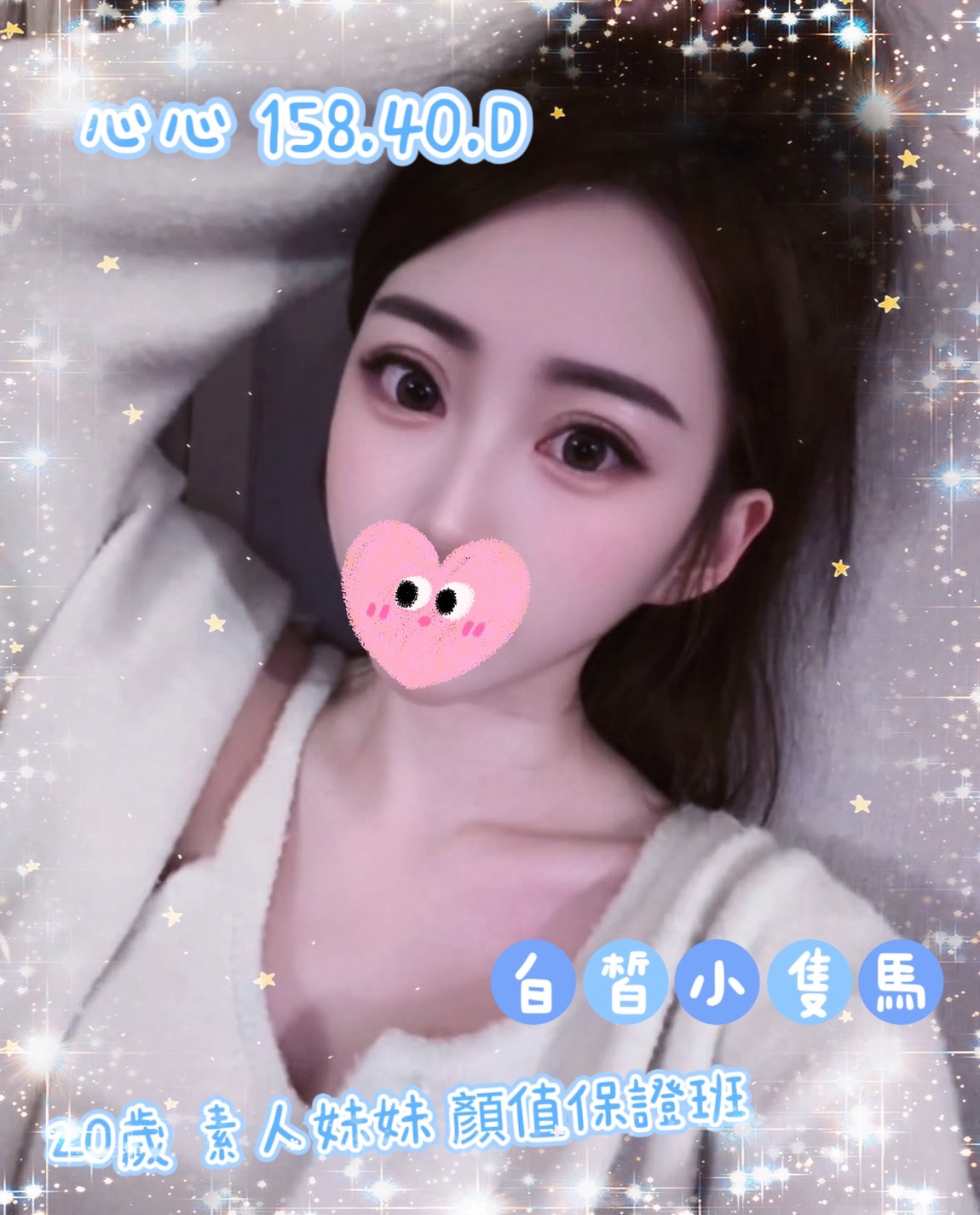 4館(潘朵拉) - 心心