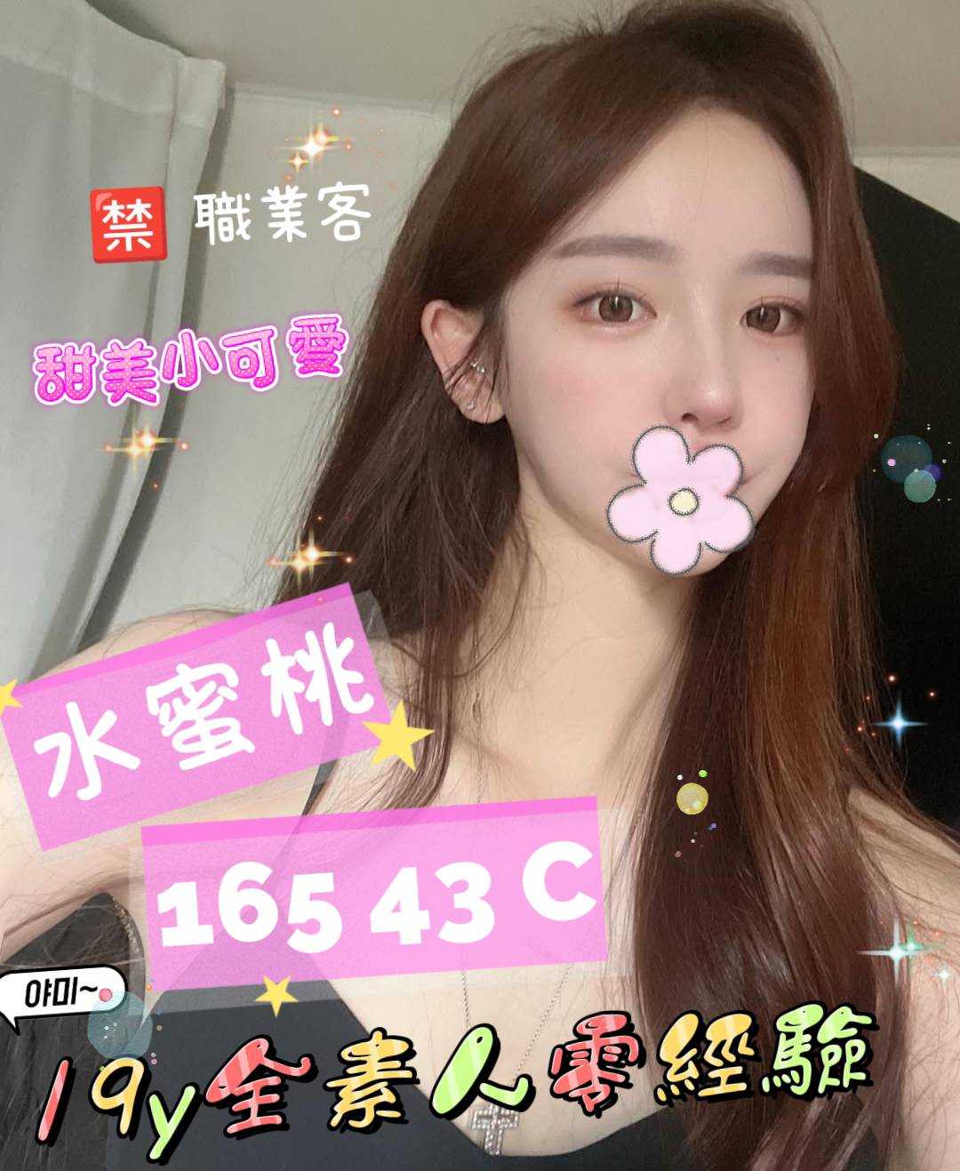 3館(㫬麗) - 水蜜桃