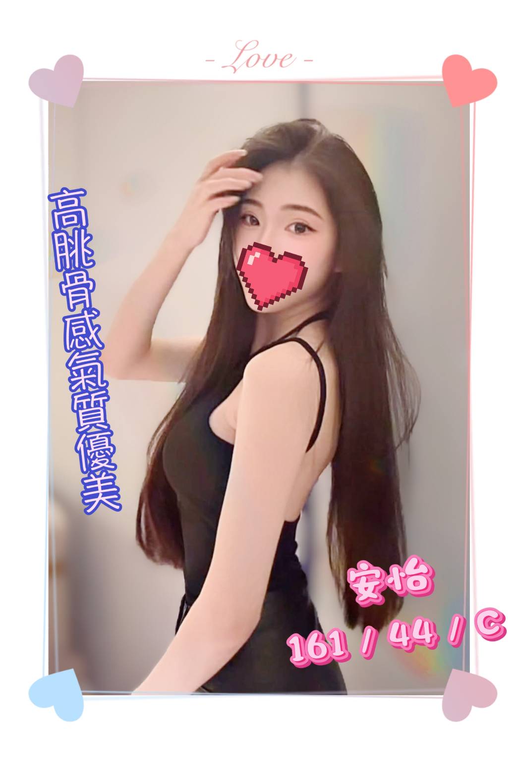 16館(手中情) - 安怡