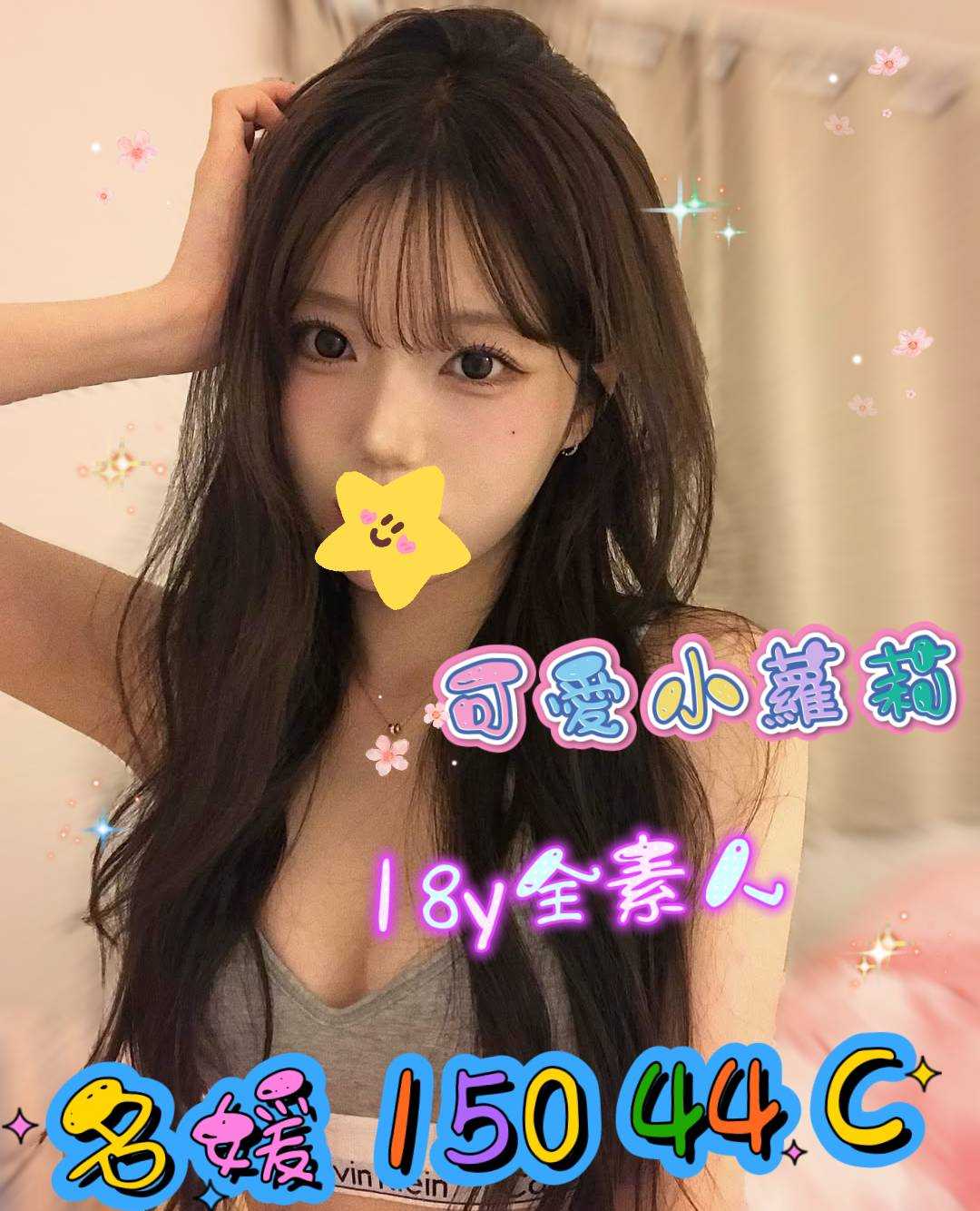 3館(㫬麗) - 名媛