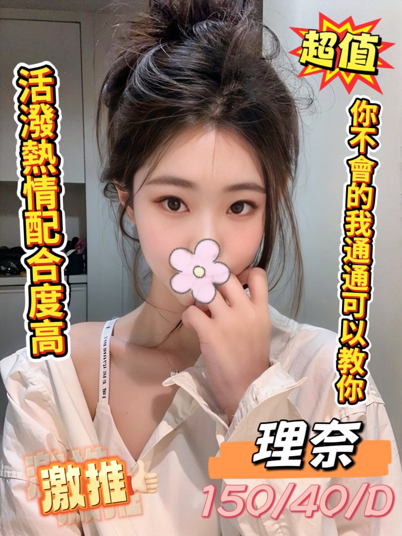 21館(新竹 真愛) - 里奈