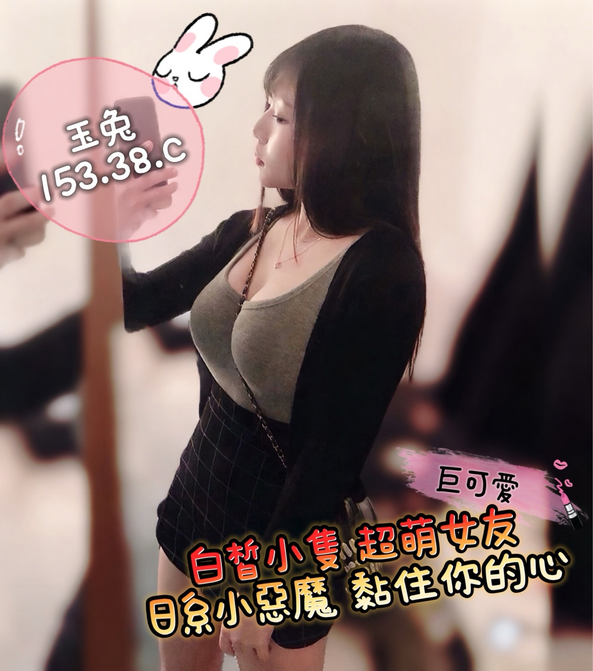 13館(含香) - 玉兔