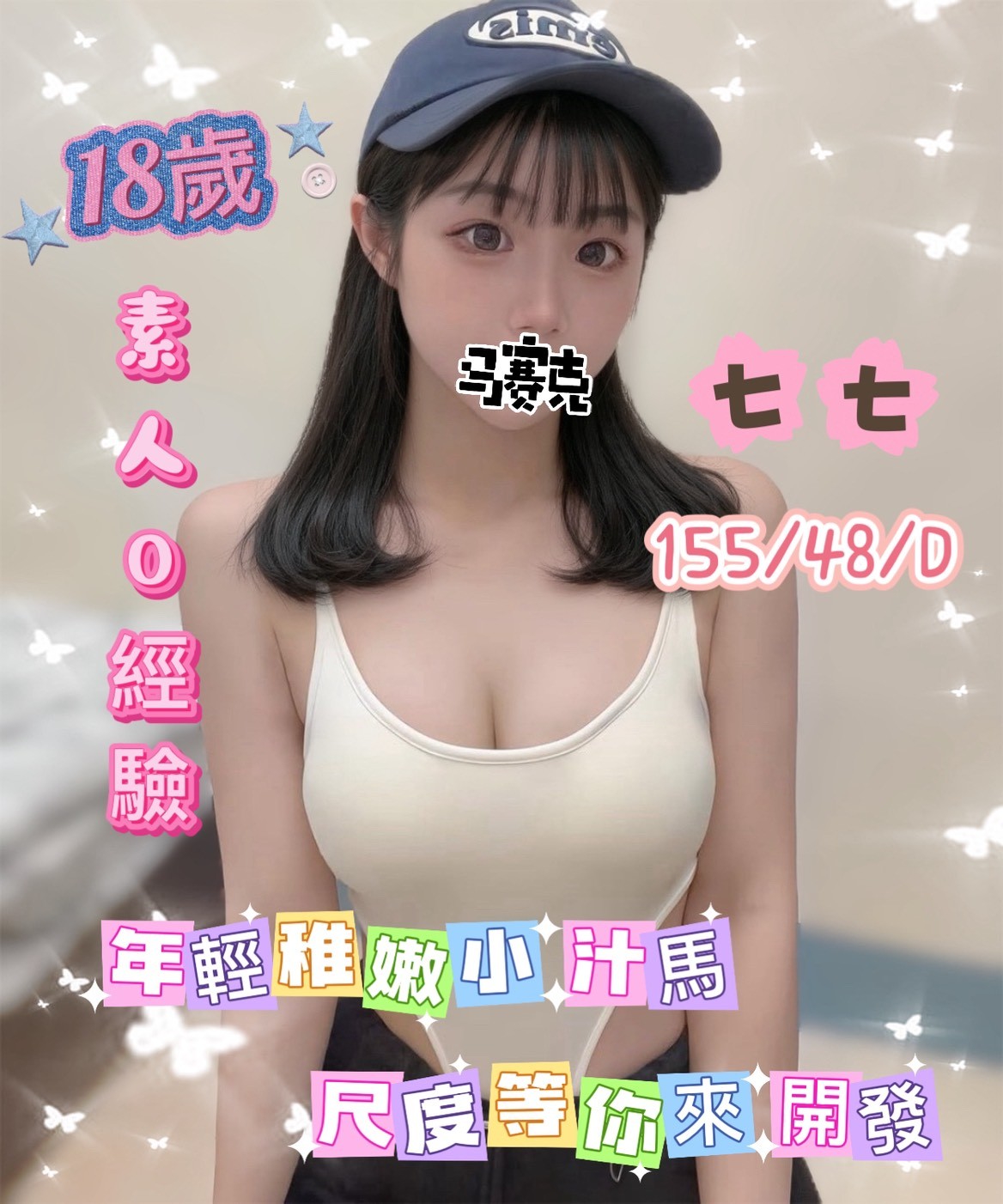16館(手中情) - 七七