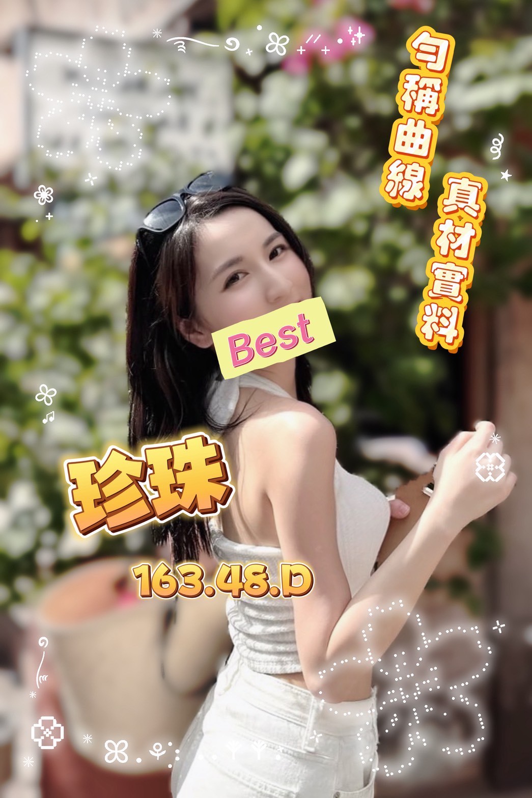 18館(夏威夷) - 珍珠
