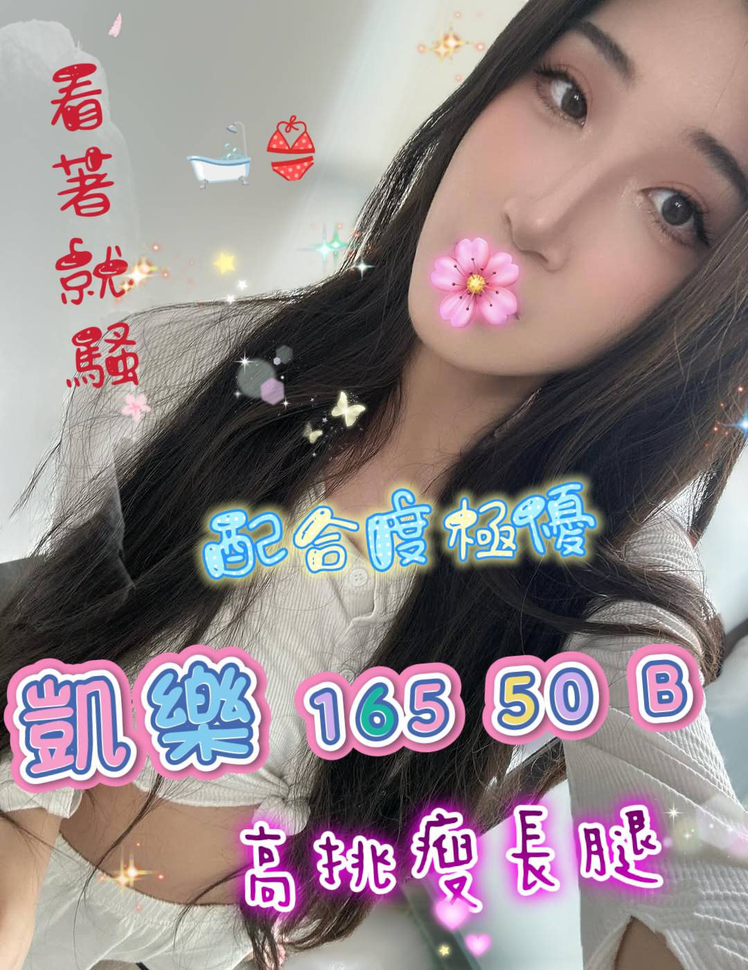 3館(㫬麗) - 凱樂