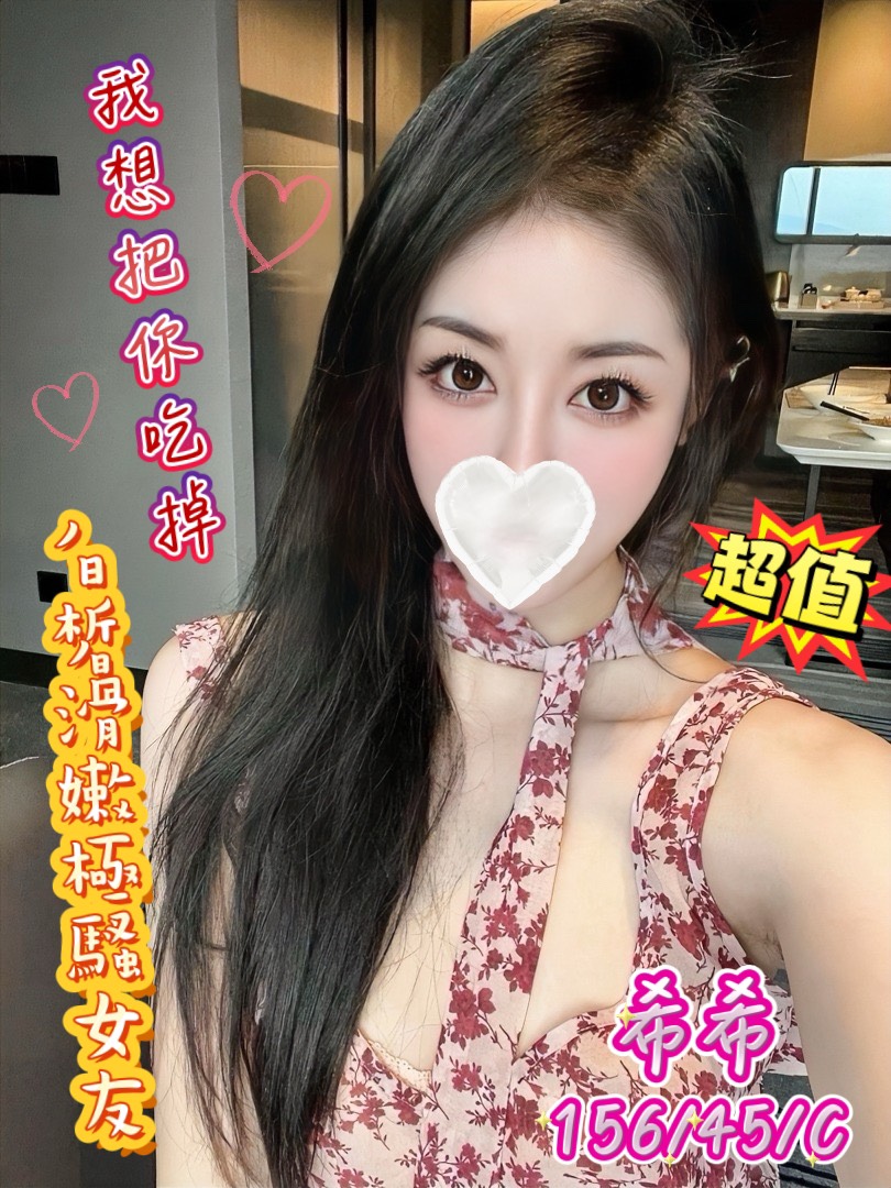 21館(新竹 真愛) - 希希