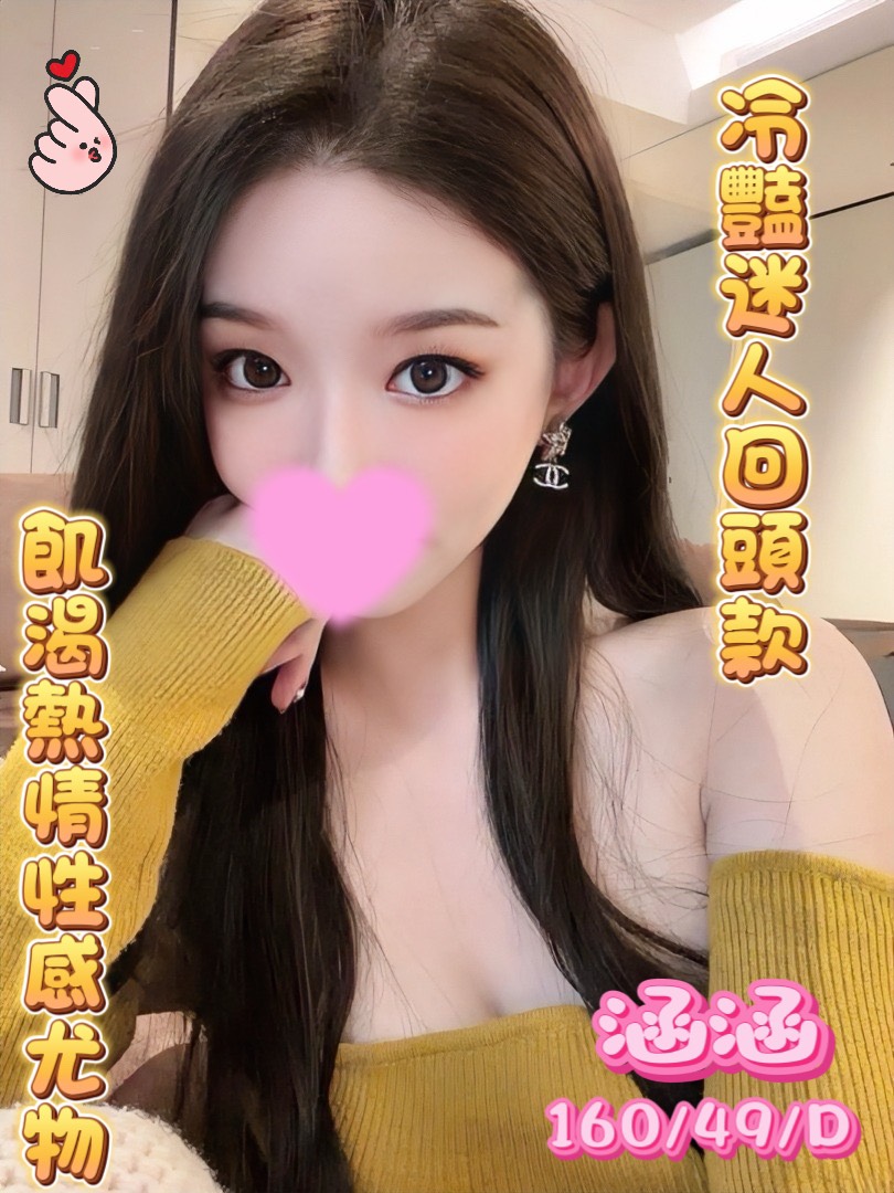21館(新竹 真愛) - 涵涵