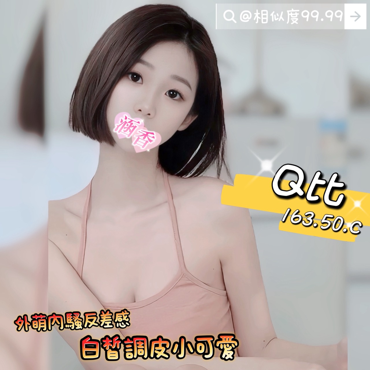13館(含香) - Q比