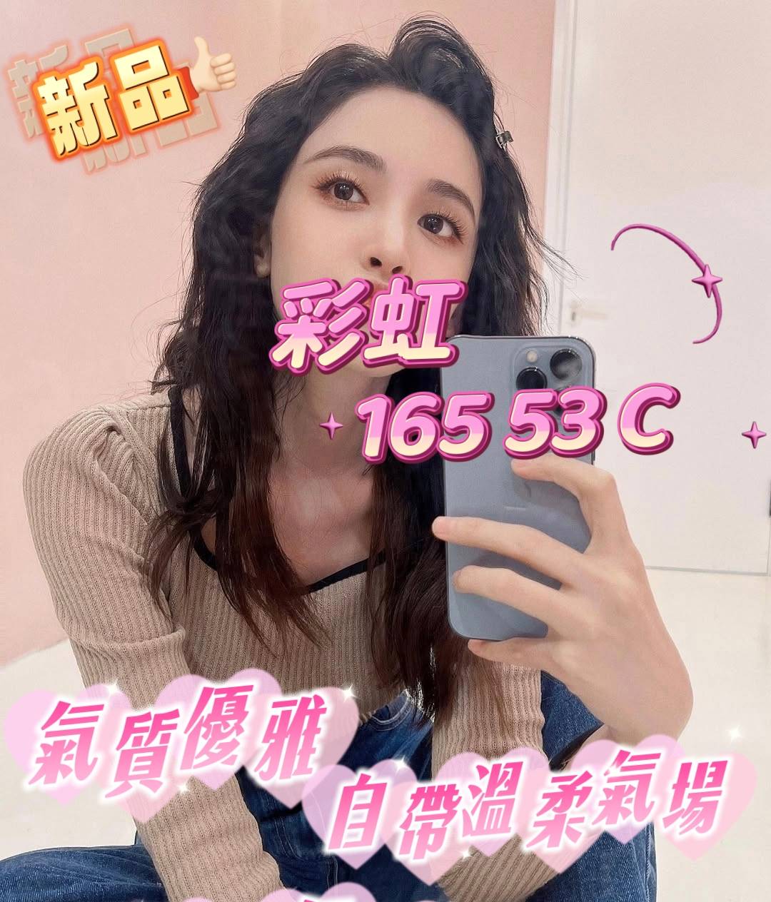 13館(含香) - 彩虹