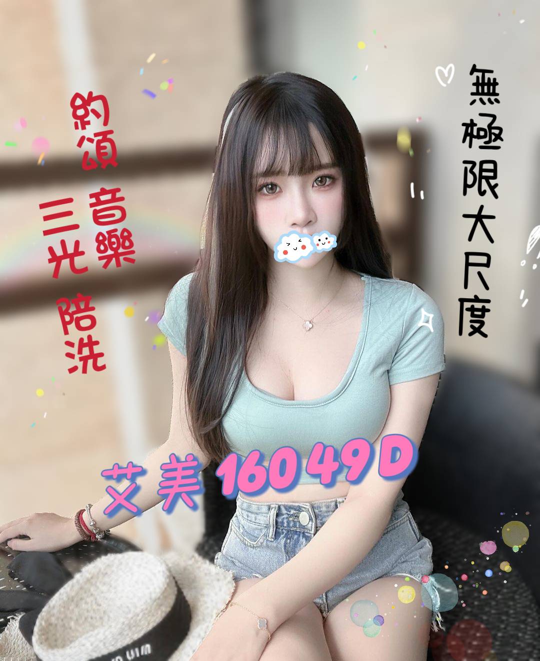 4館(潘朵拉) - 艾美