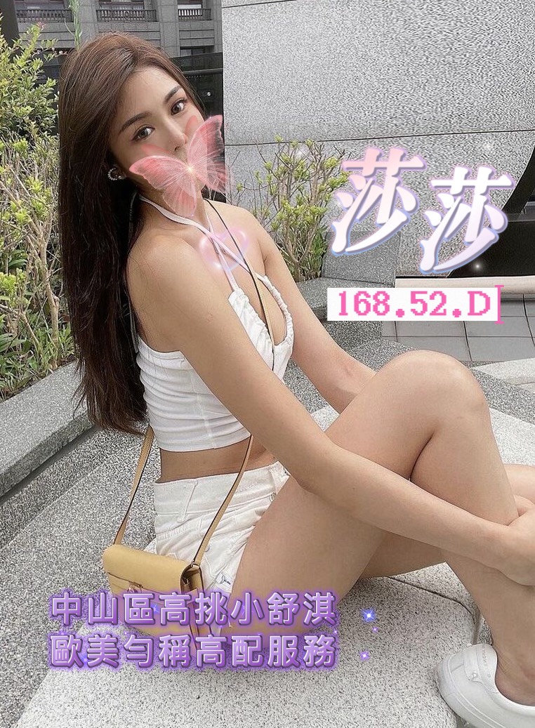13館(含香) - 莎莎