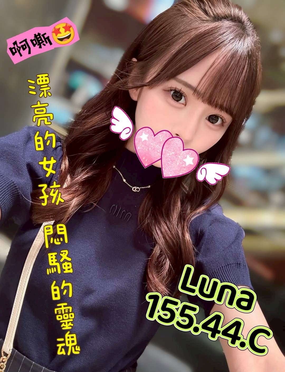 7館(姈園) - LUNA