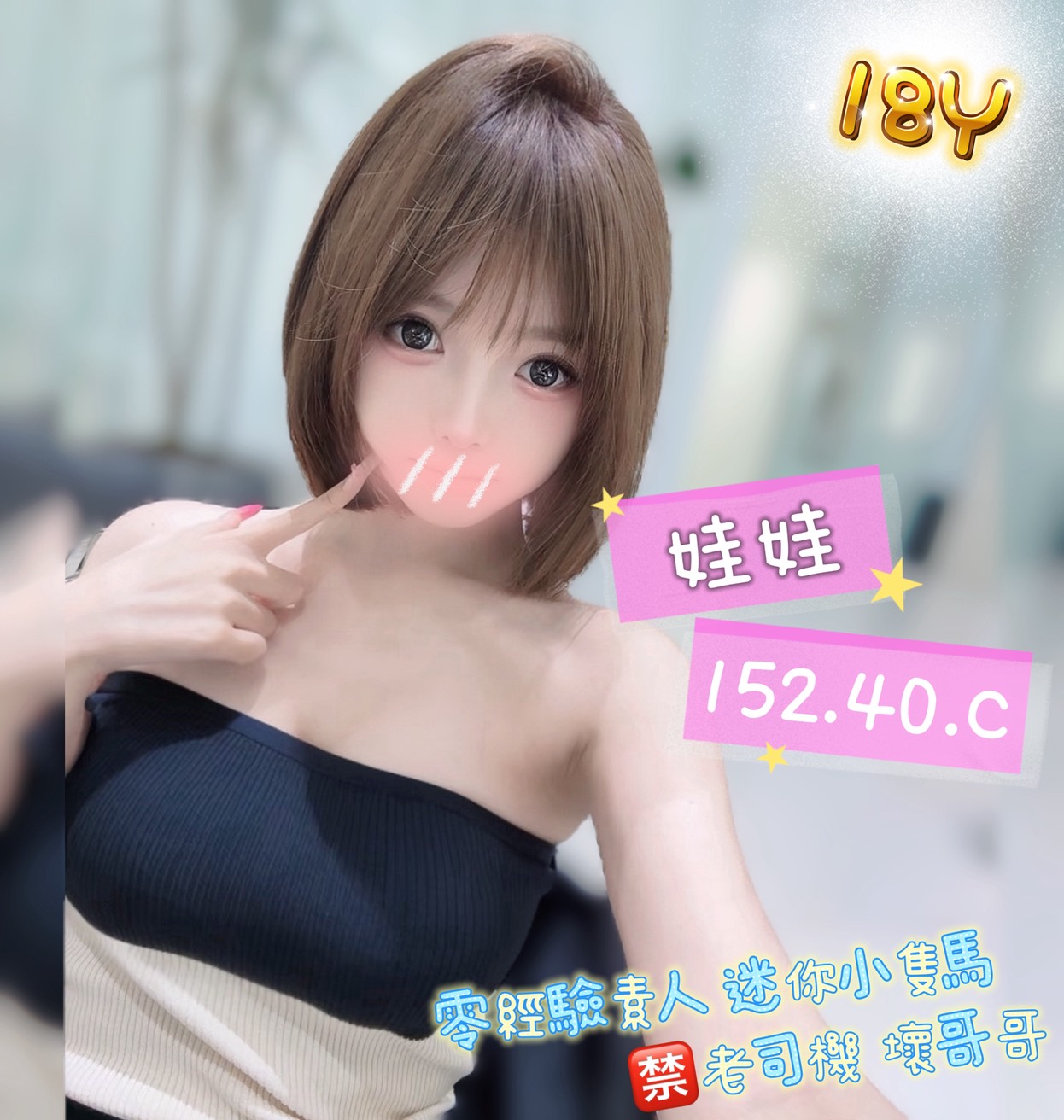 13館(含香) - 娃娃