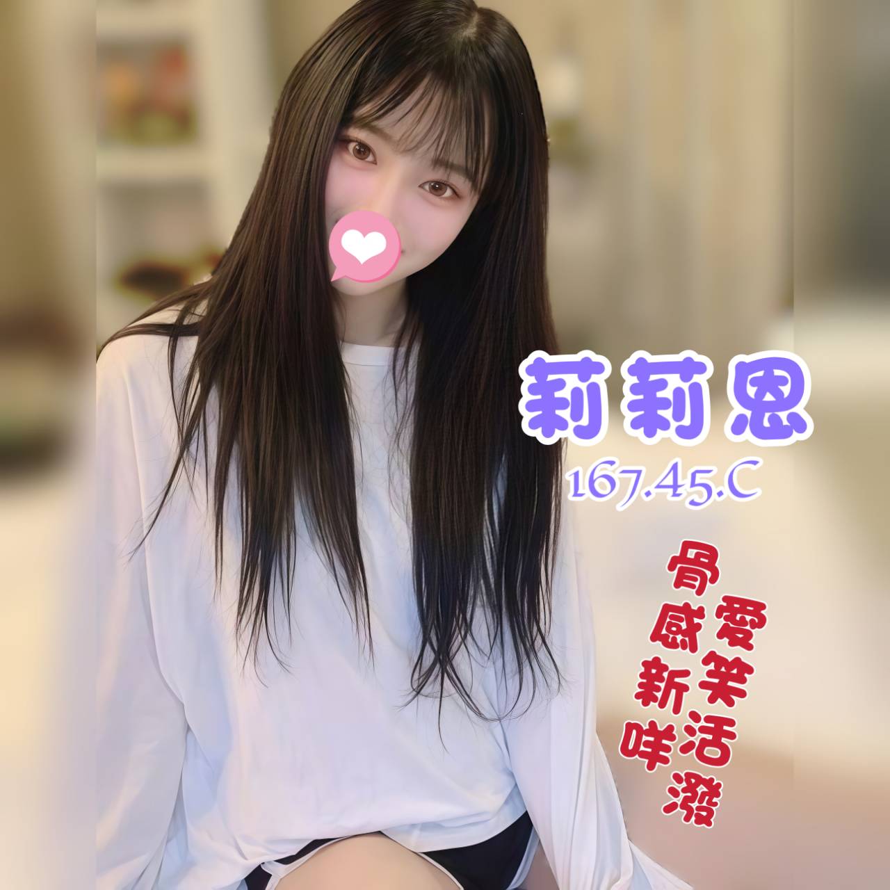 6館(花舞) - 莉莉恩