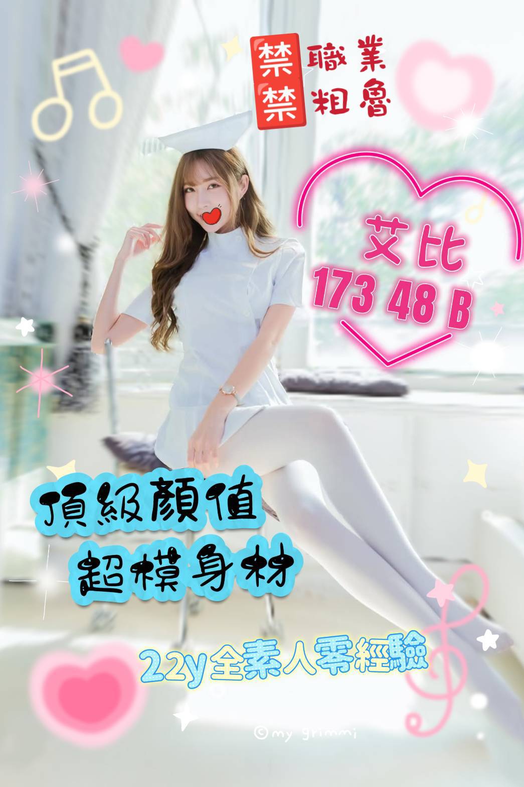 3館(㫬麗) - 艾比（舊）