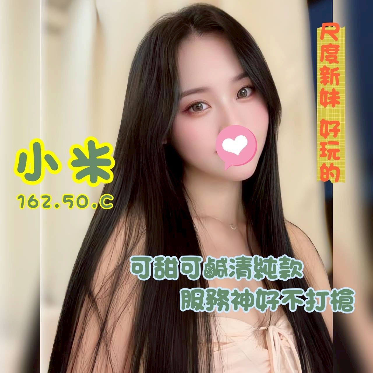 13館(含香) - 小米